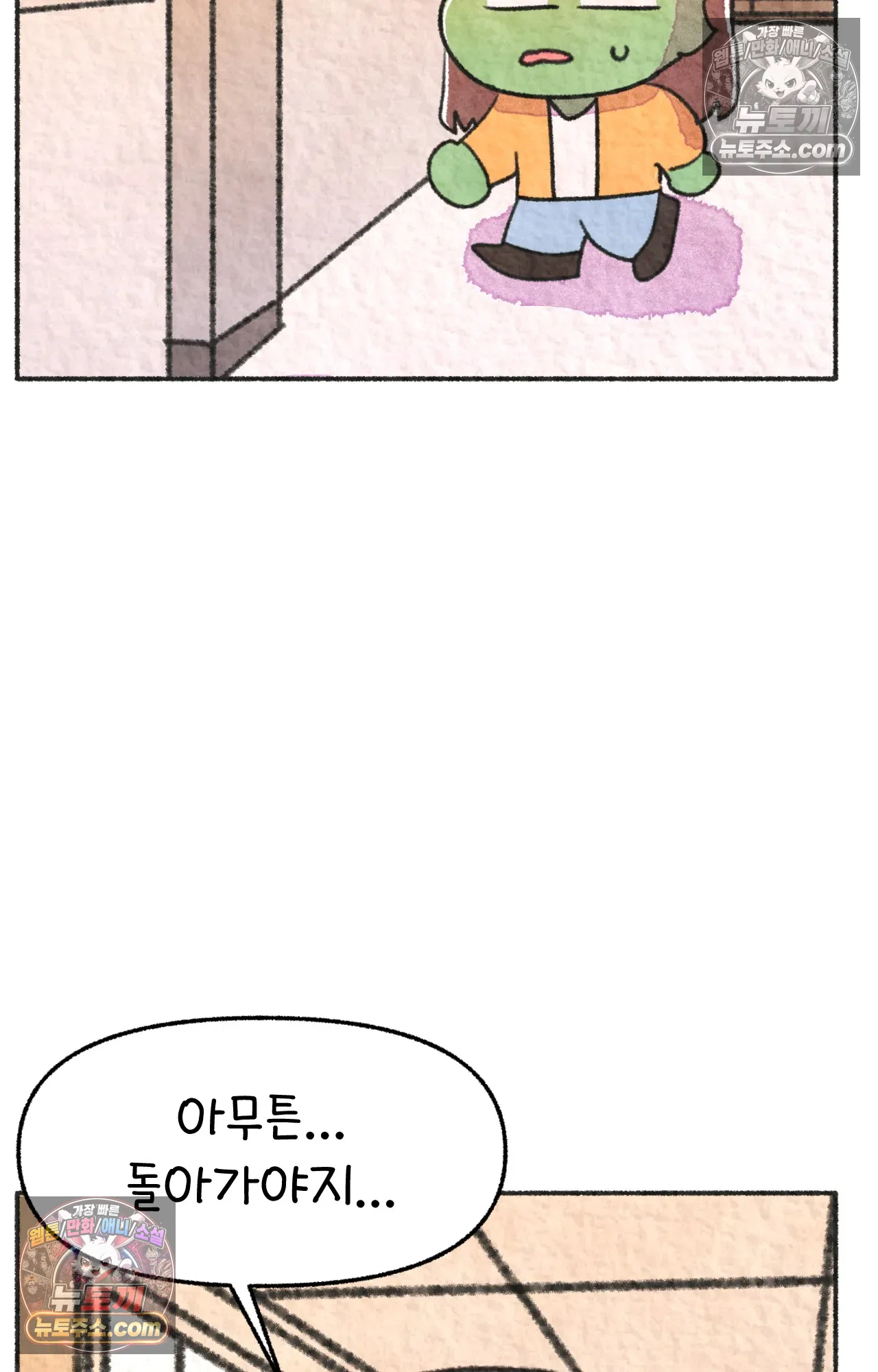 국제결혼 절대로 하지 마라 음모론자, 딜런 66