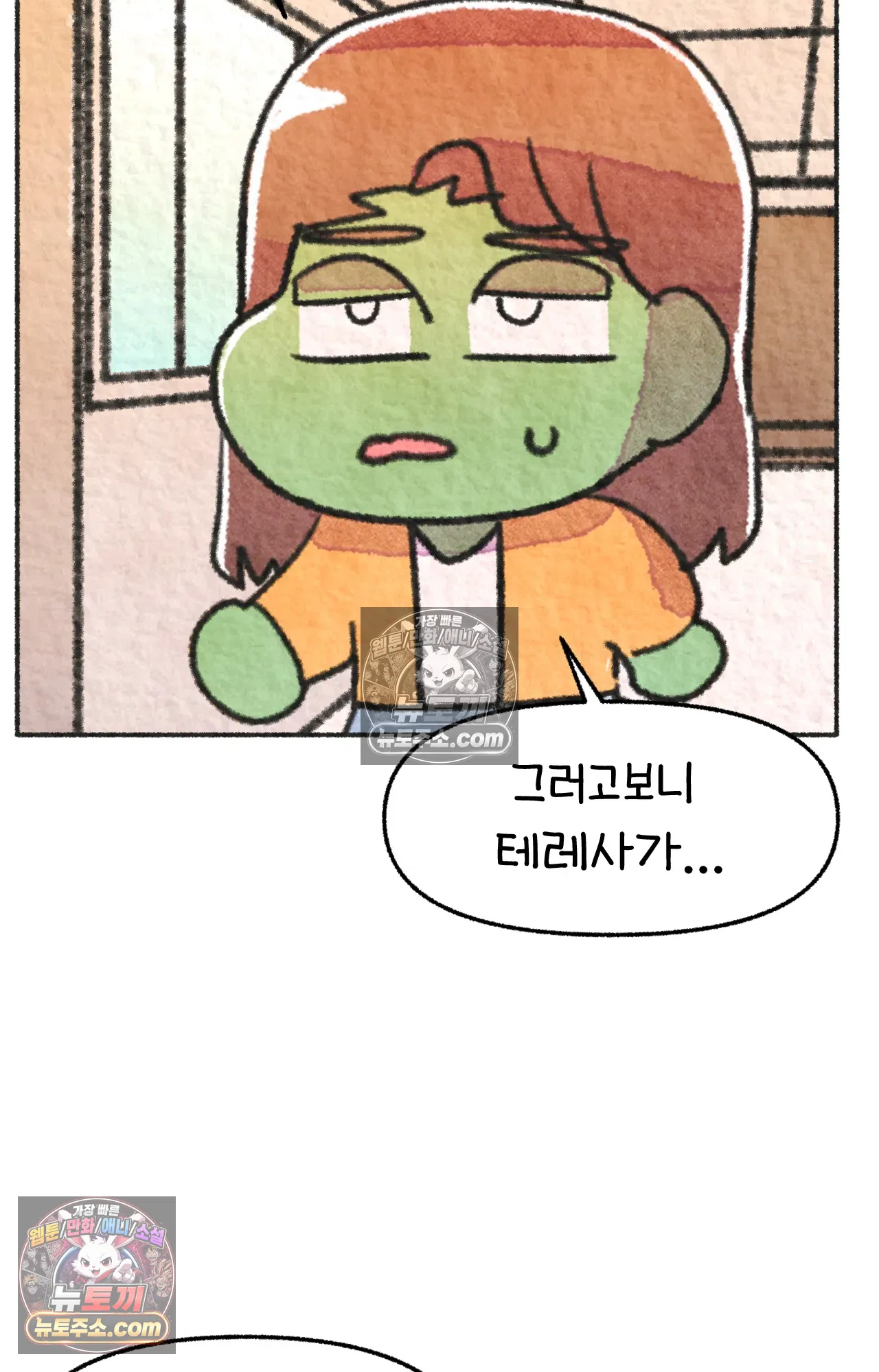국제결혼 절대로 하지 마라 음모론자, 딜런 67