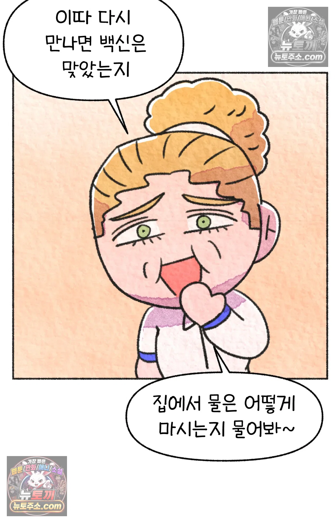 국제결혼 절대로 하지 마라 음모론자, 딜런 68