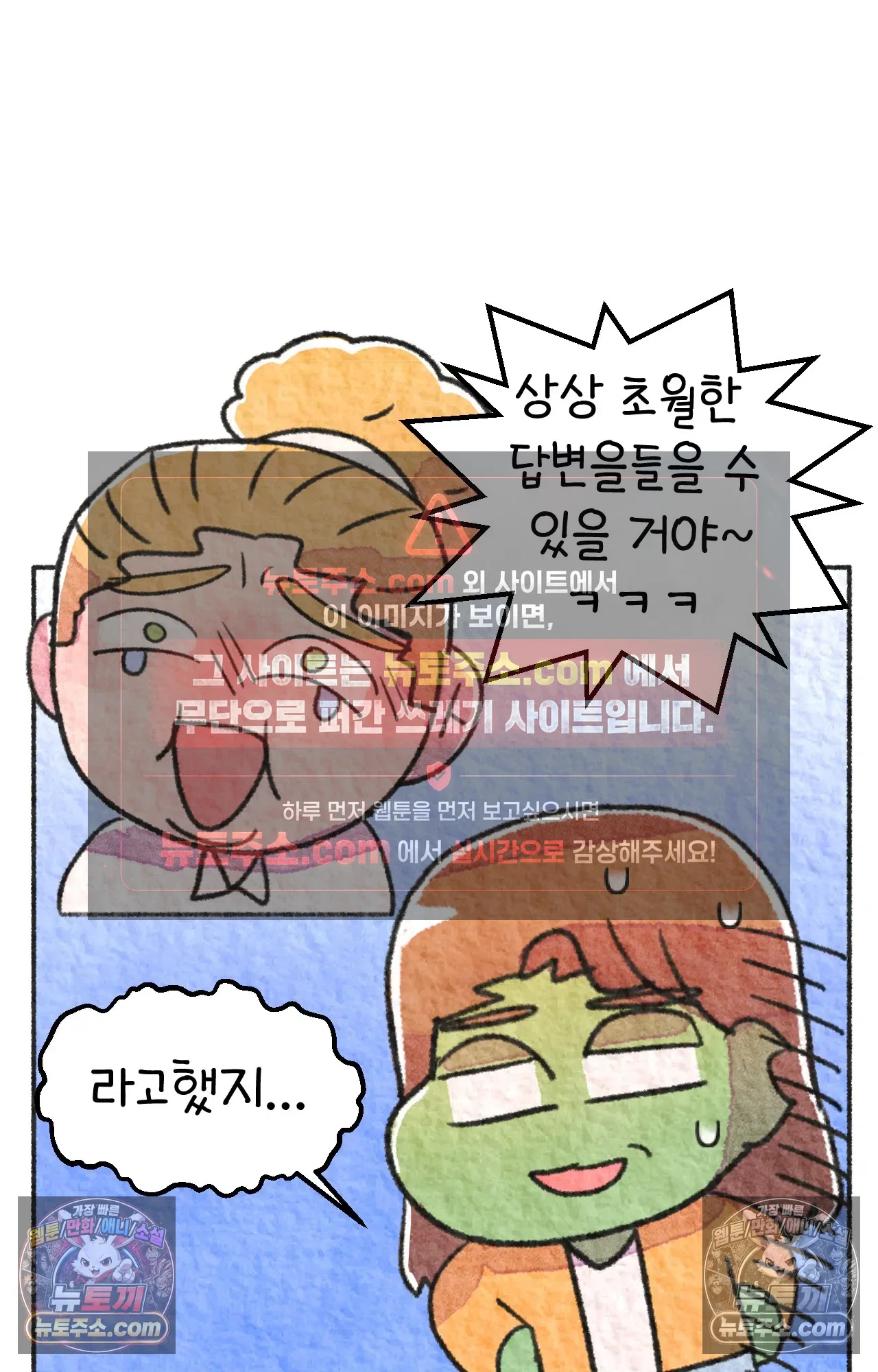 국제결혼 절대로 하지 마라 음모론자, 딜런 69
