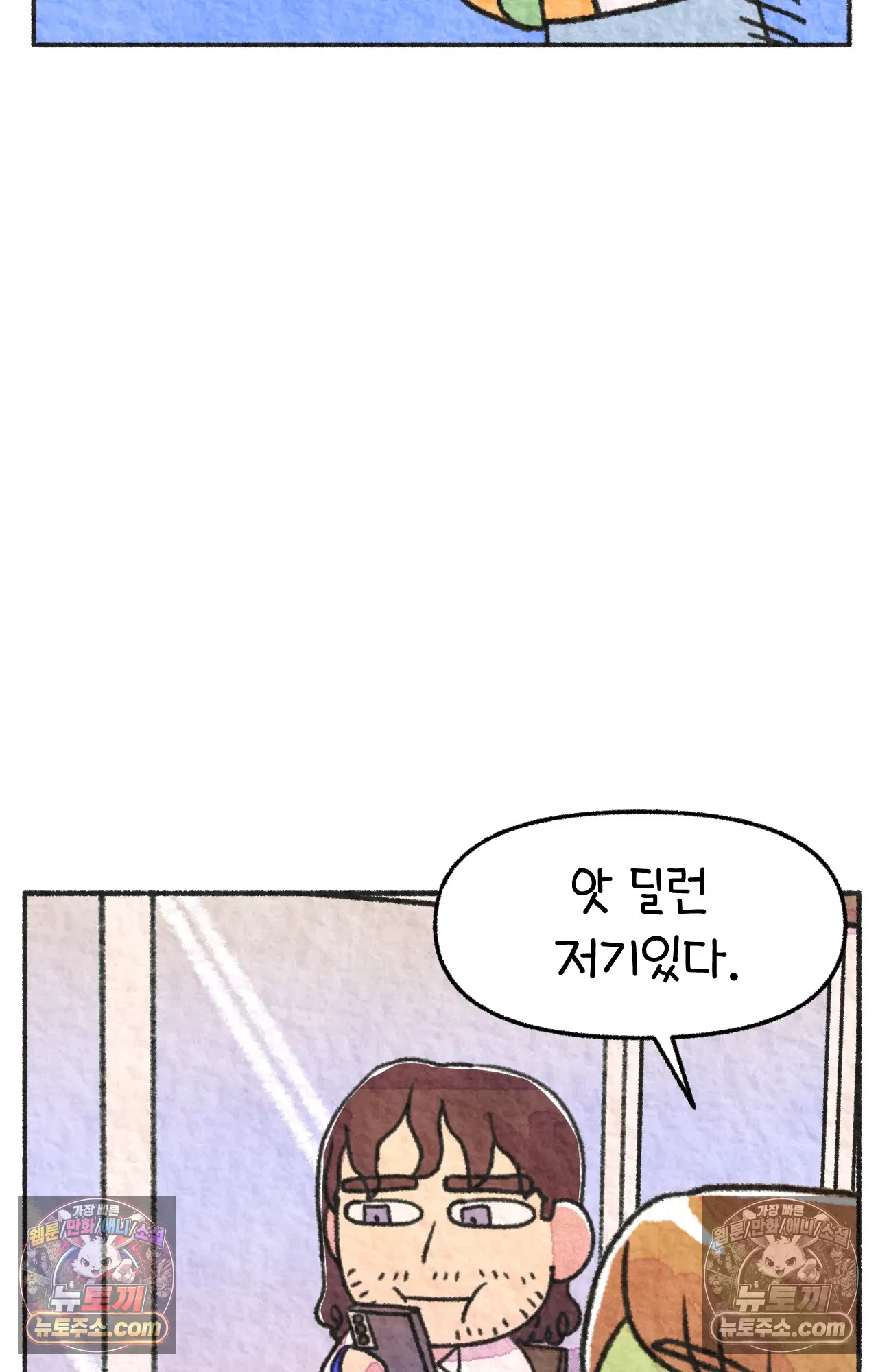 국제결혼 절대로 하지 마라 음모론자, 딜런 70