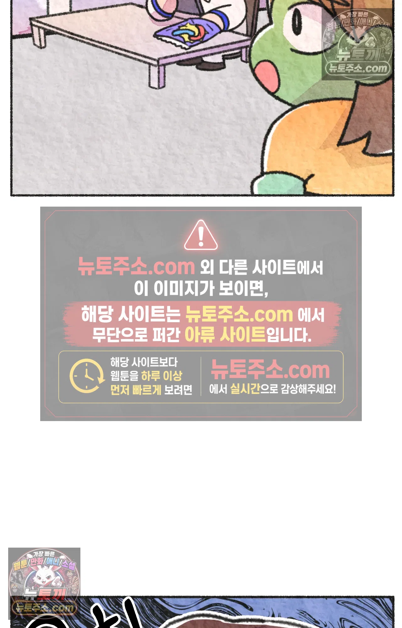 국제결혼 절대로 하지 마라 음모론자, 딜런 71