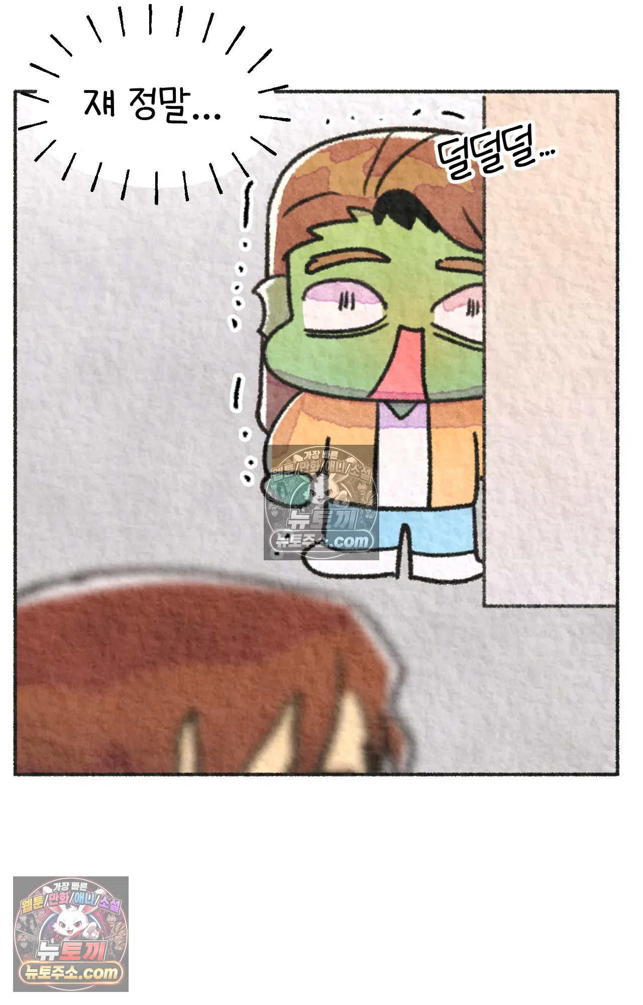 국제결혼 절대로 하지 마라 음모론자, 딜런 73