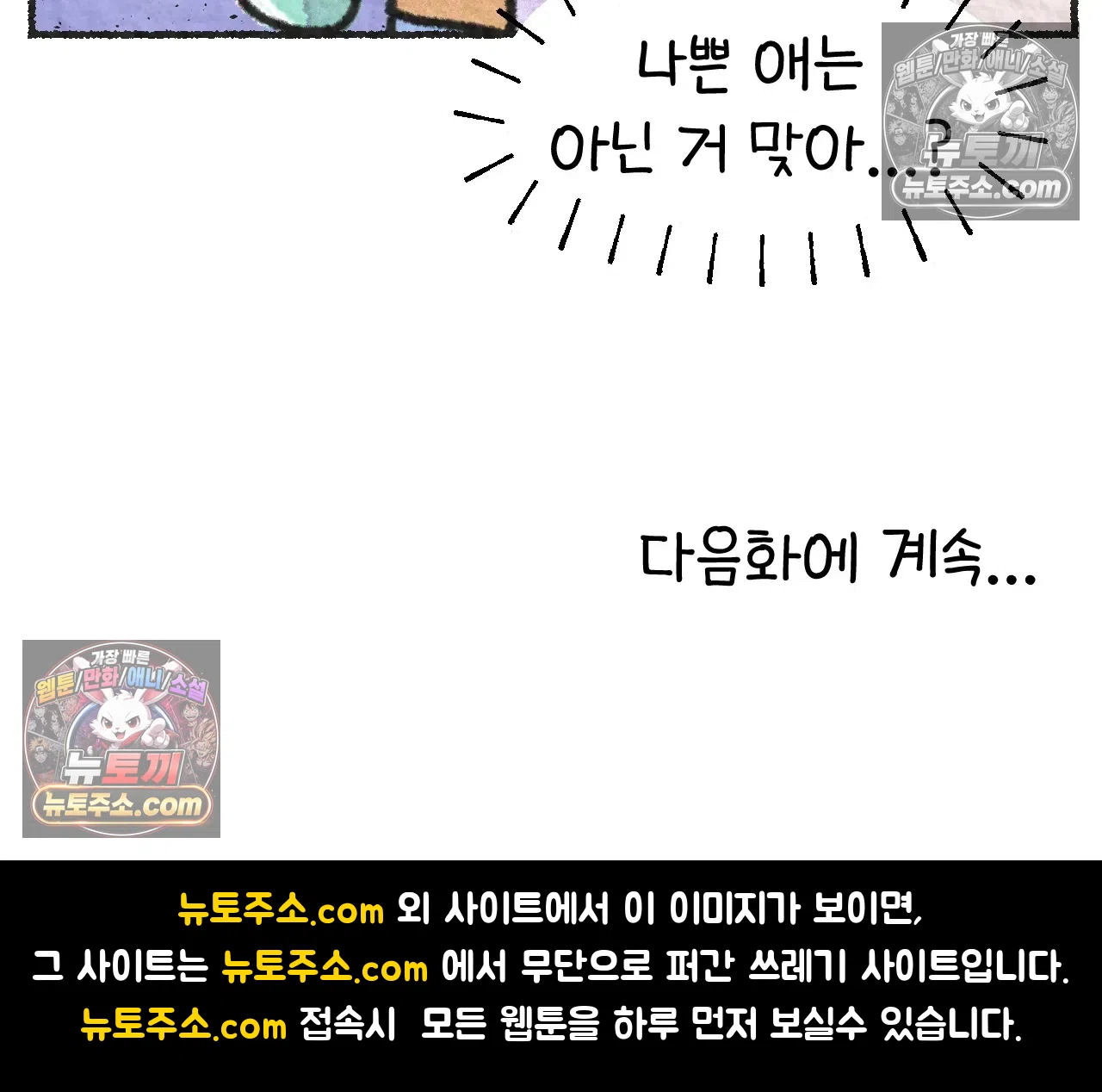 국제결혼 절대로 하지 마라 음모론자, 딜런 75