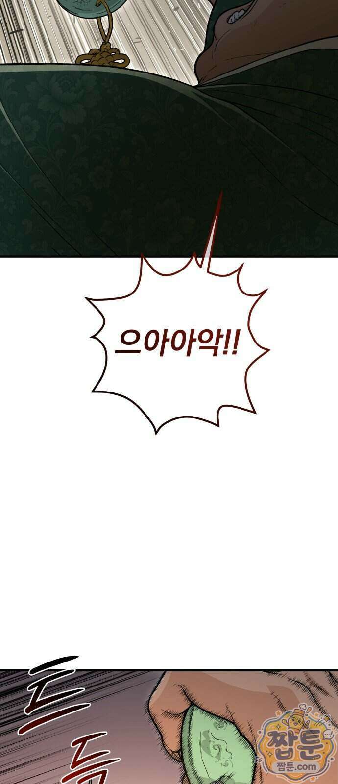 바리, 별을 깨운 천둥 43화 12