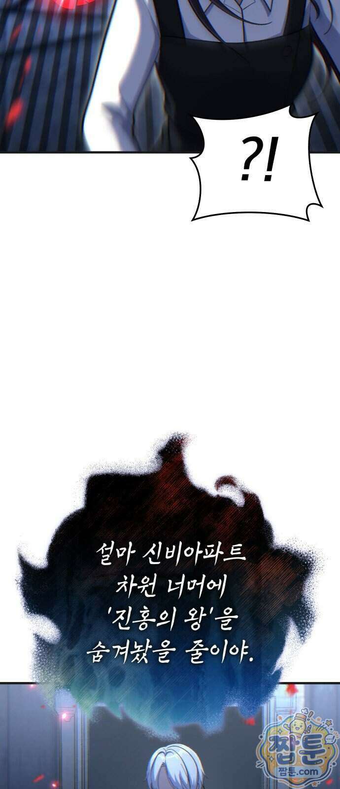 신비아파트 28화 2
