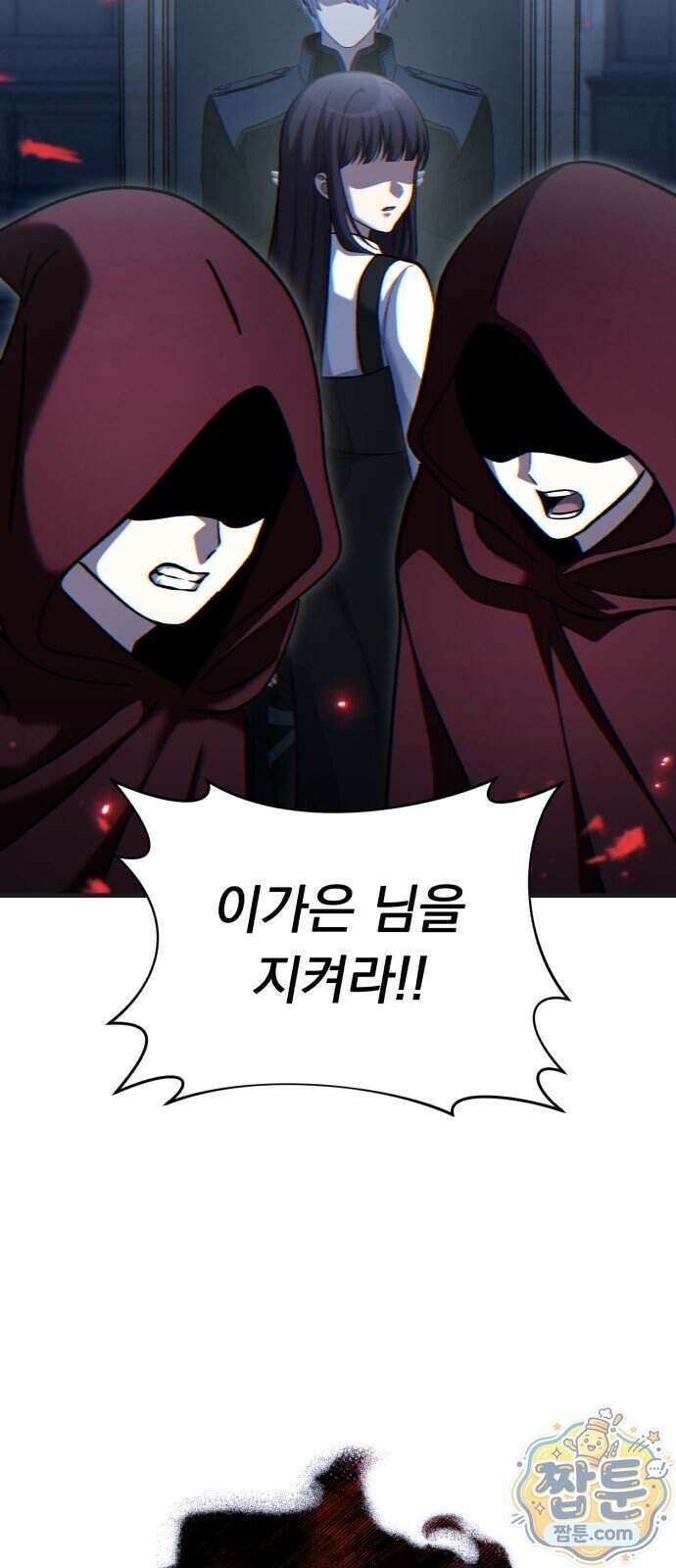 신비아파트 28화 3
