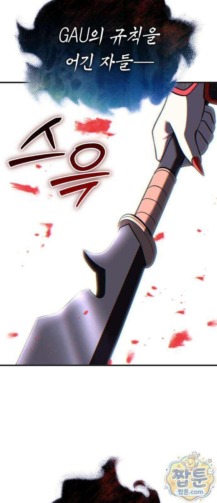 신비아파트 28화 4