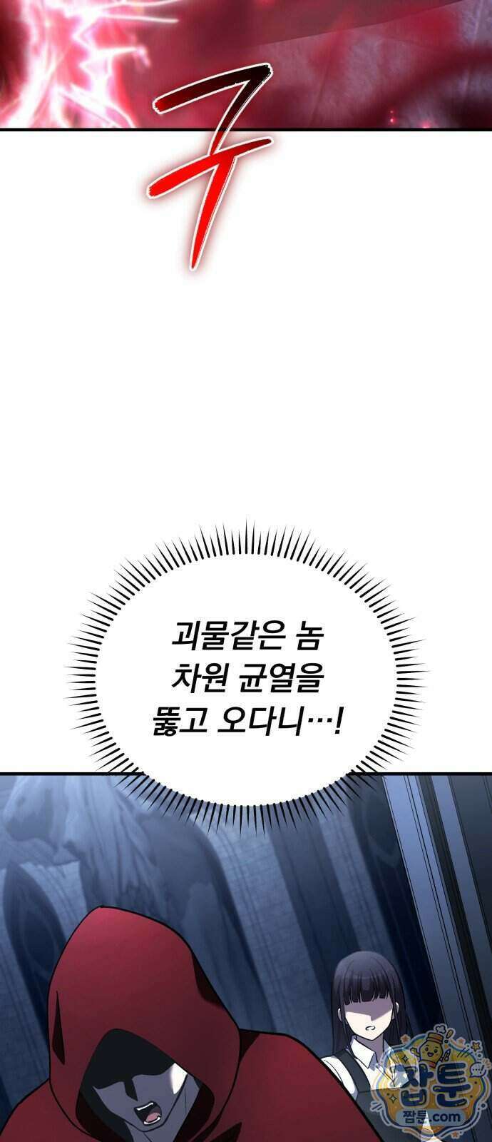 신비아파트 28화 8