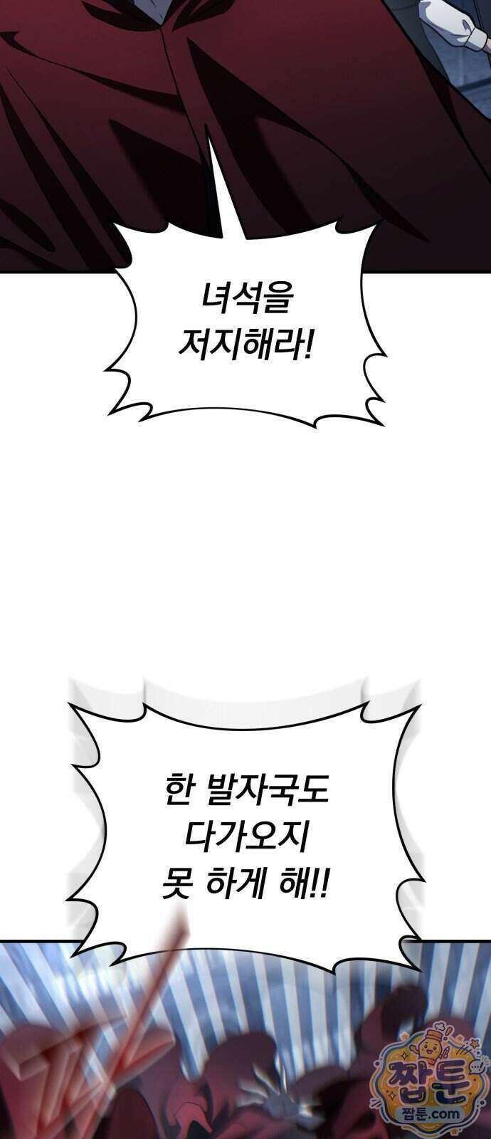 신비아파트 28화 9