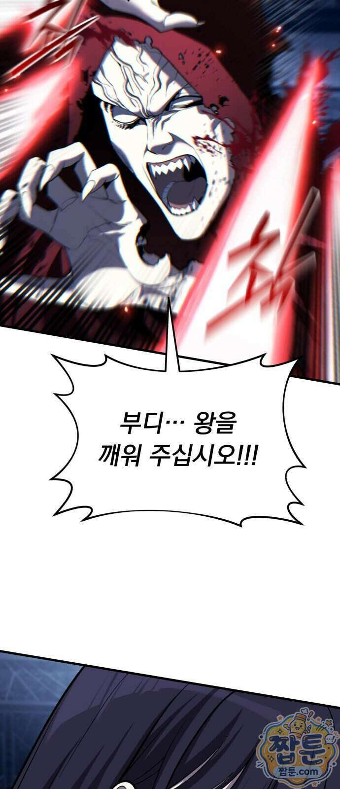 신비아파트 28화 18