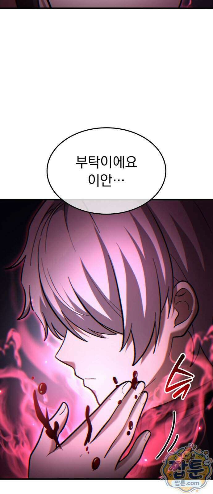 신비아파트 28화 20