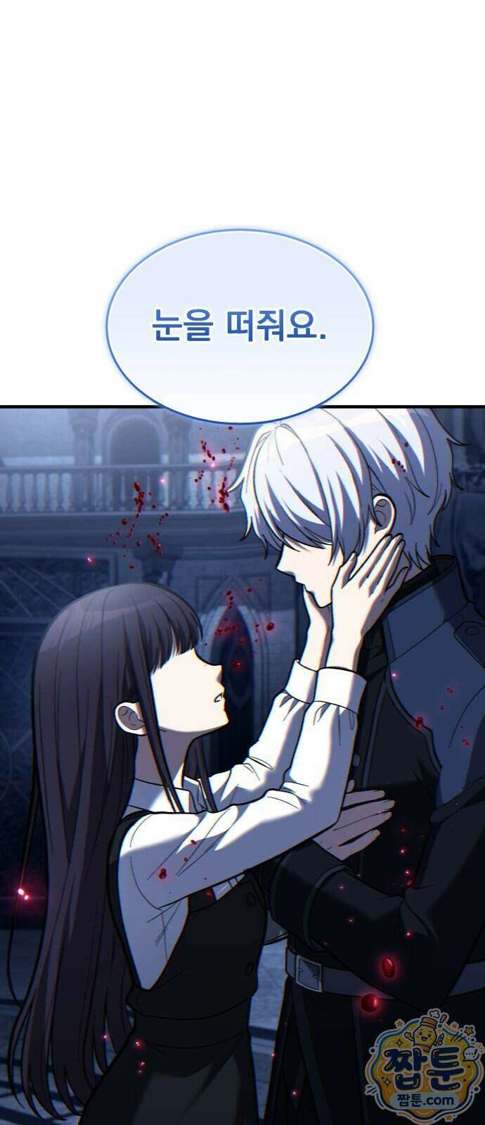 신비아파트 28화 21