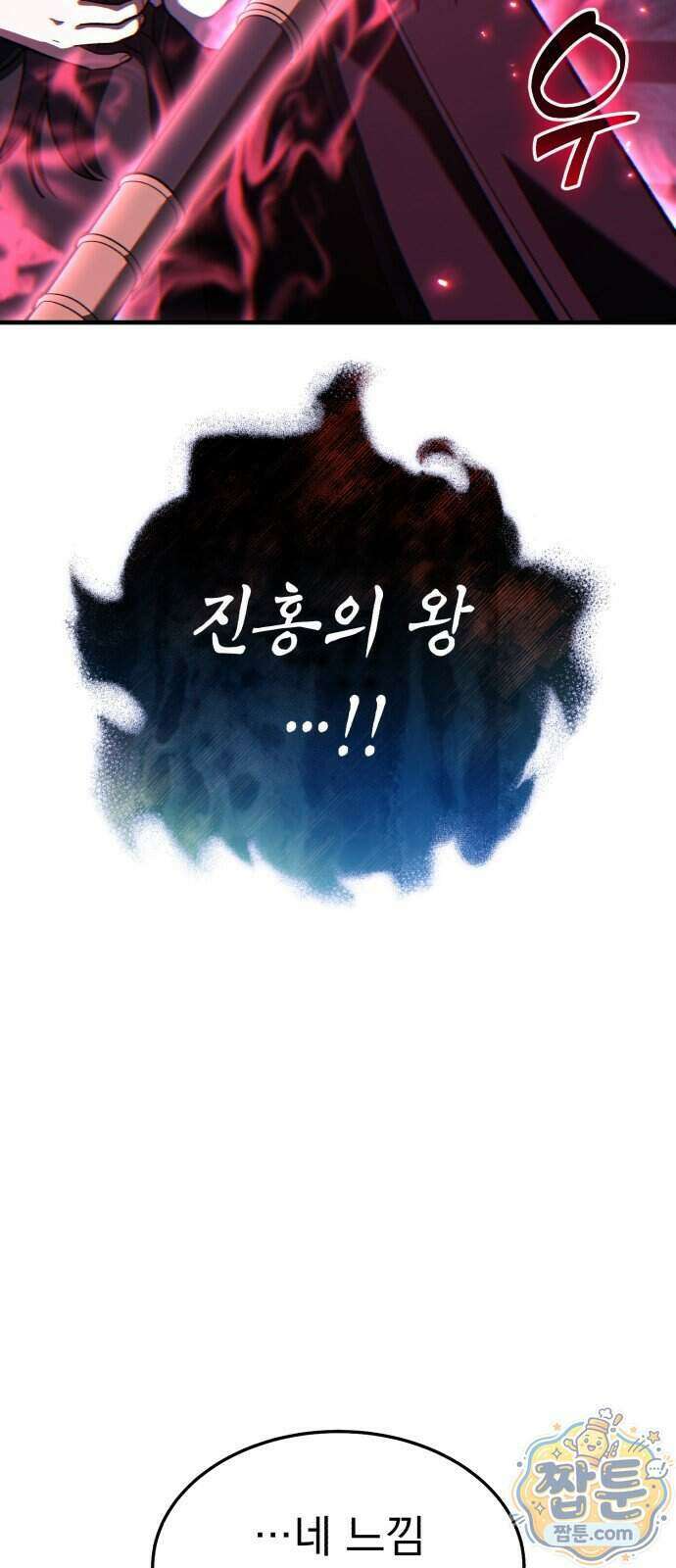 신비아파트 28화 31