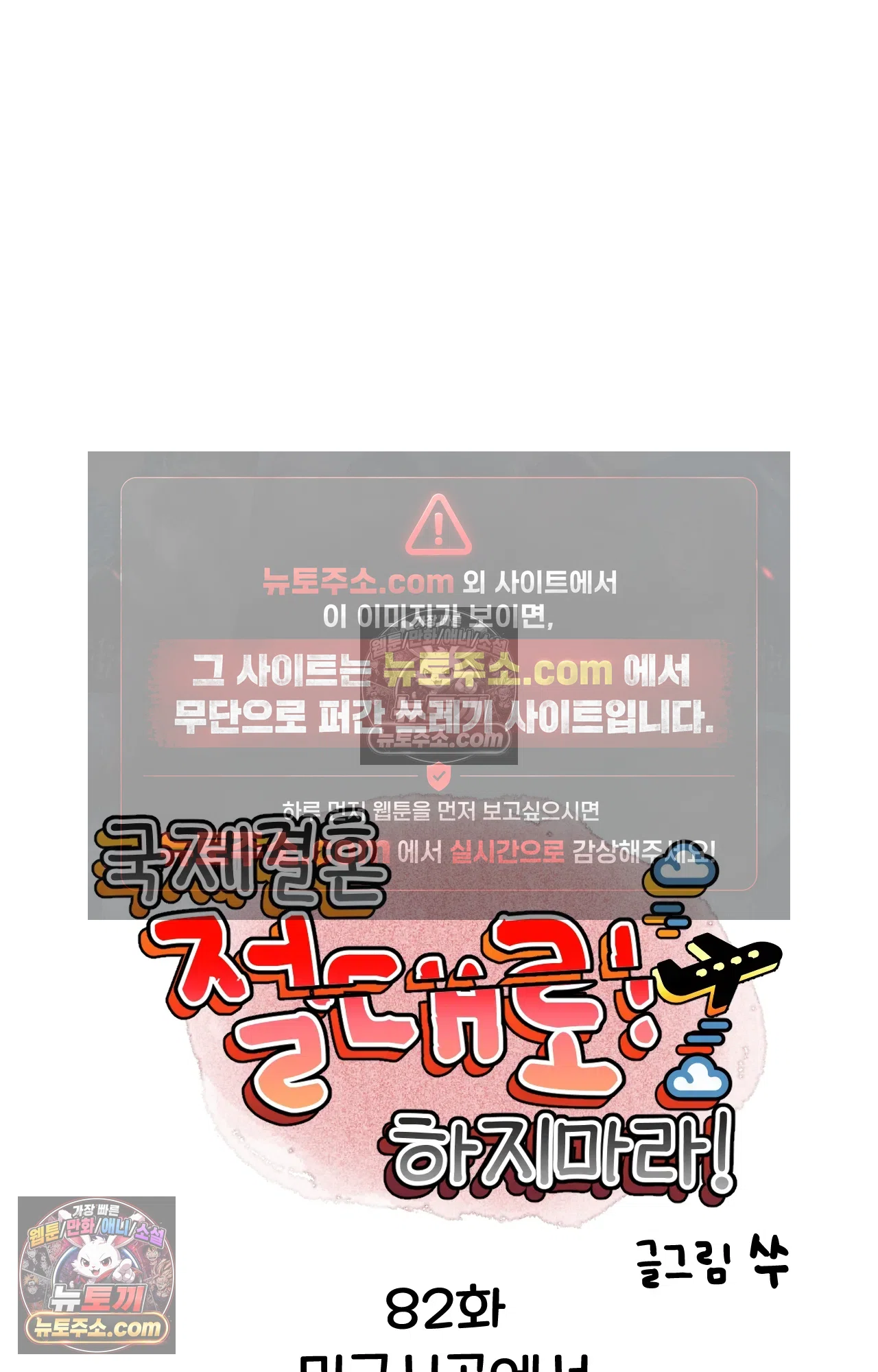 국제결혼 절대로 하지 마라 미국시골에서 타코야끼를? 2
