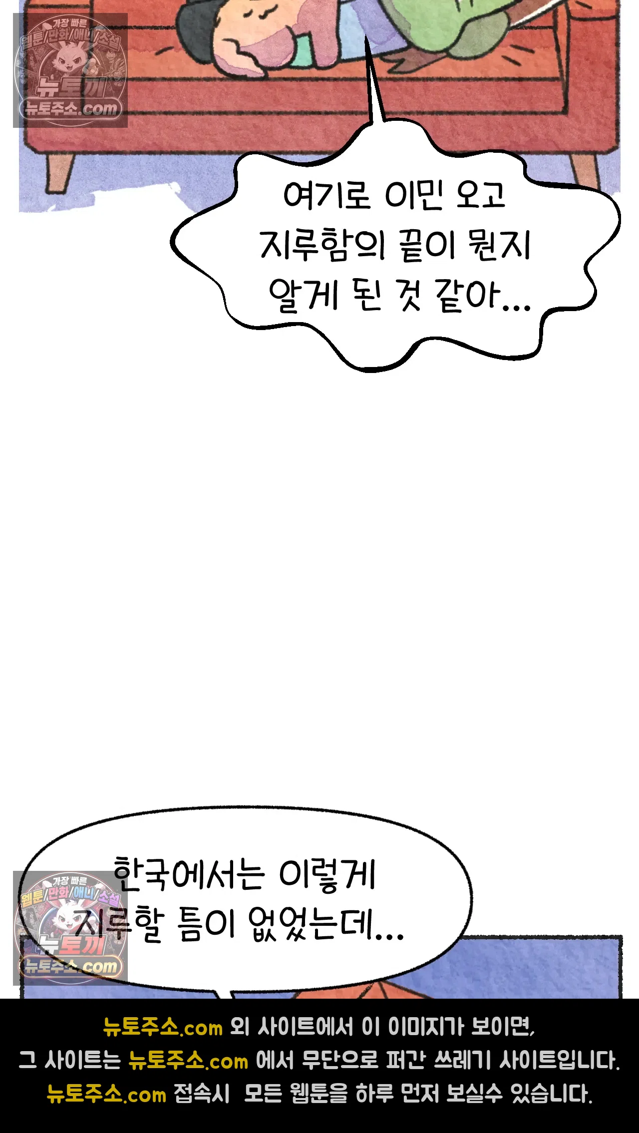 국제결혼 절대로 하지 마라 미국시골에서 타코야끼를? 4
