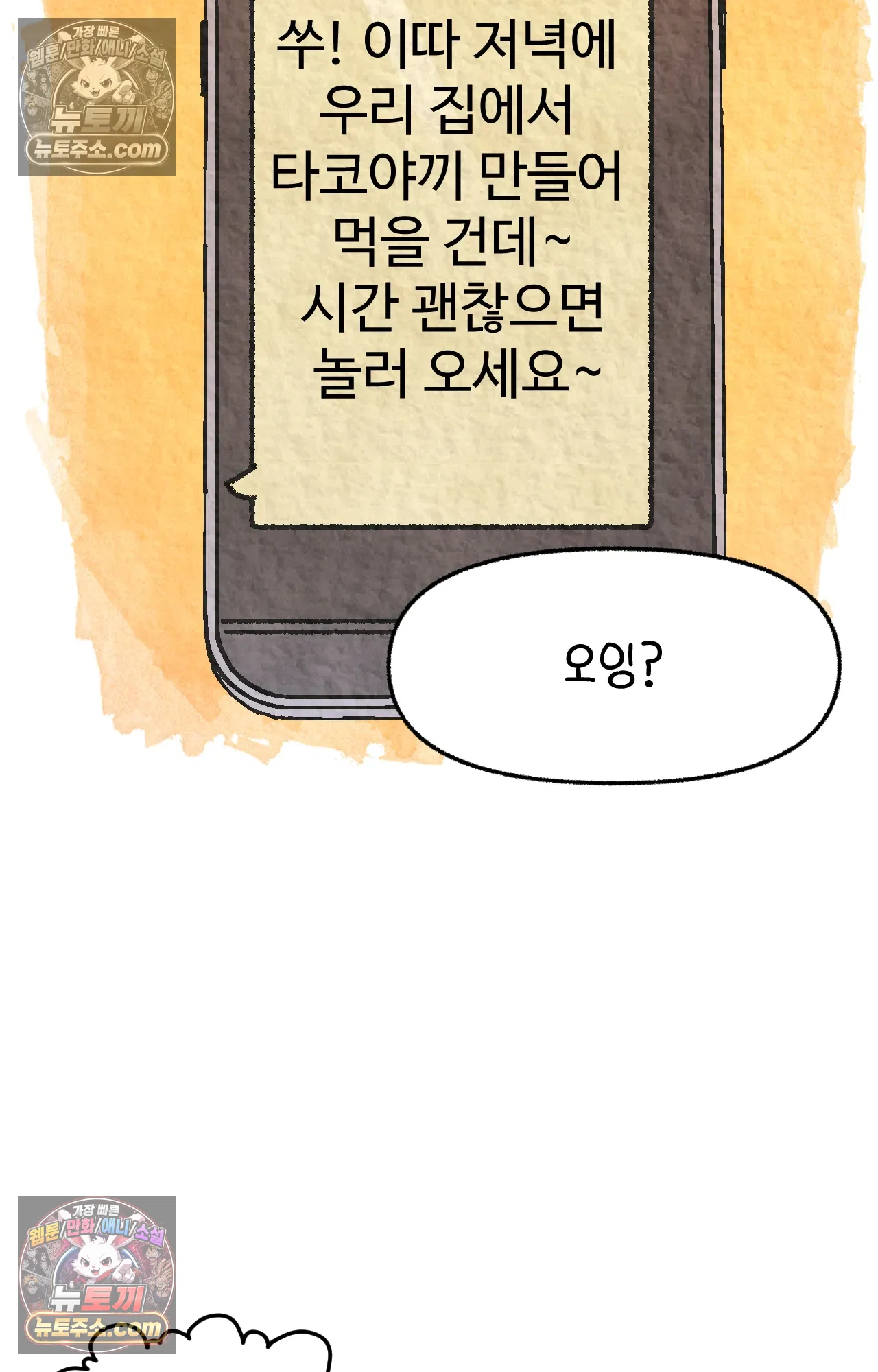 국제결혼 절대로 하지 마라 미국시골에서 타코야끼를? 9
