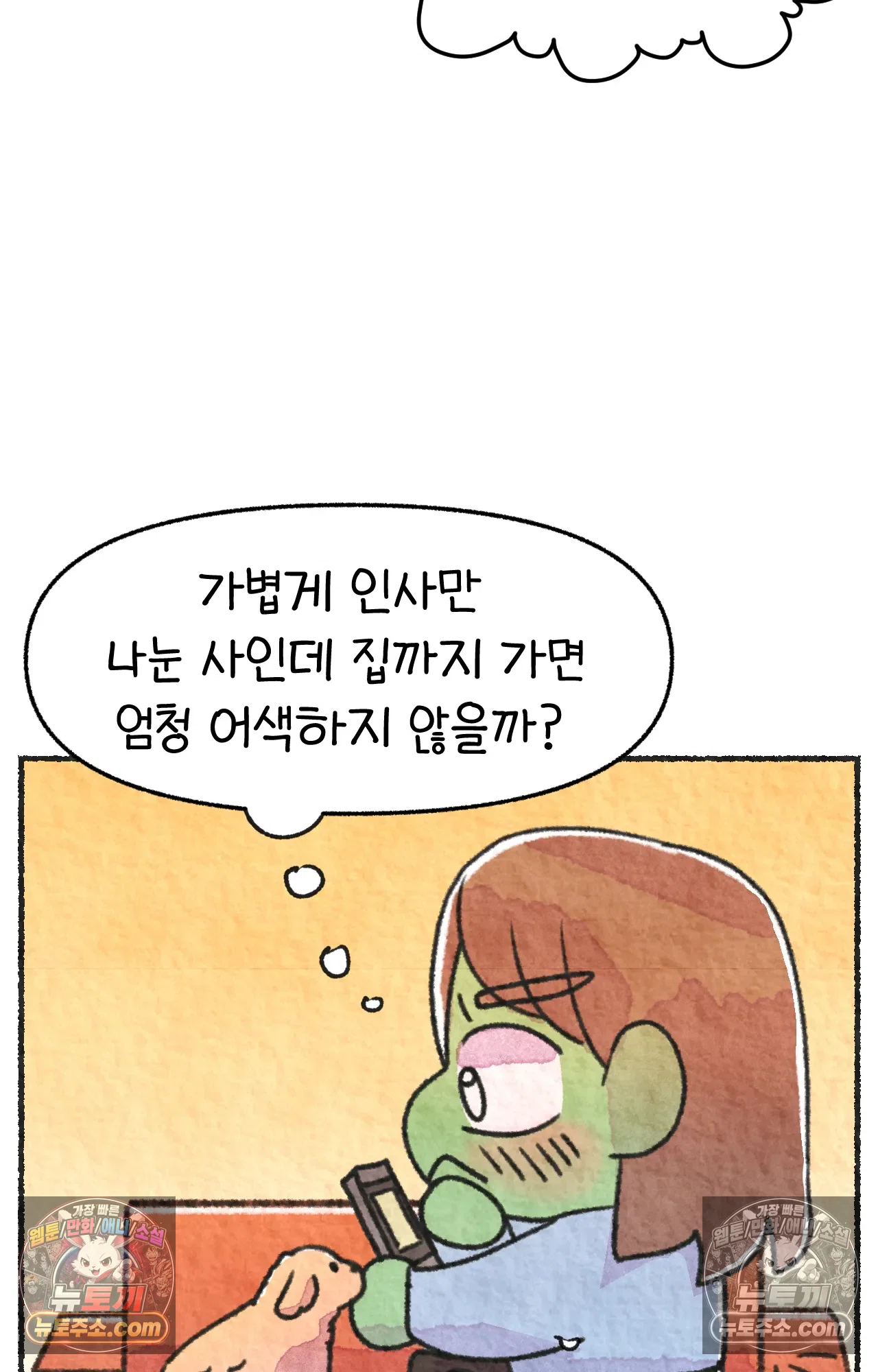 국제결혼 절대로 하지 마라 미국시골에서 타코야끼를? 12