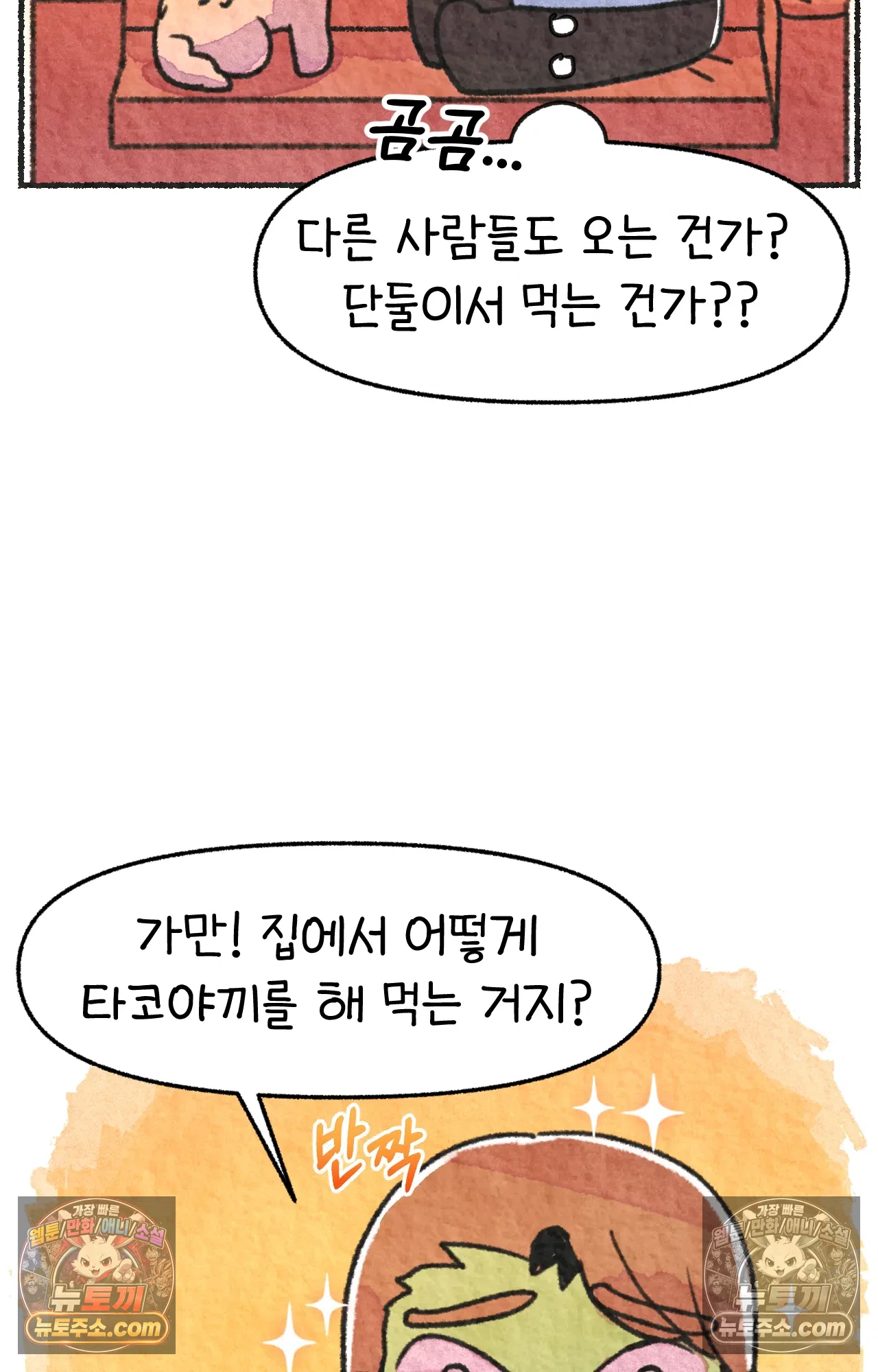 국제결혼 절대로 하지 마라 미국시골에서 타코야끼를? 13