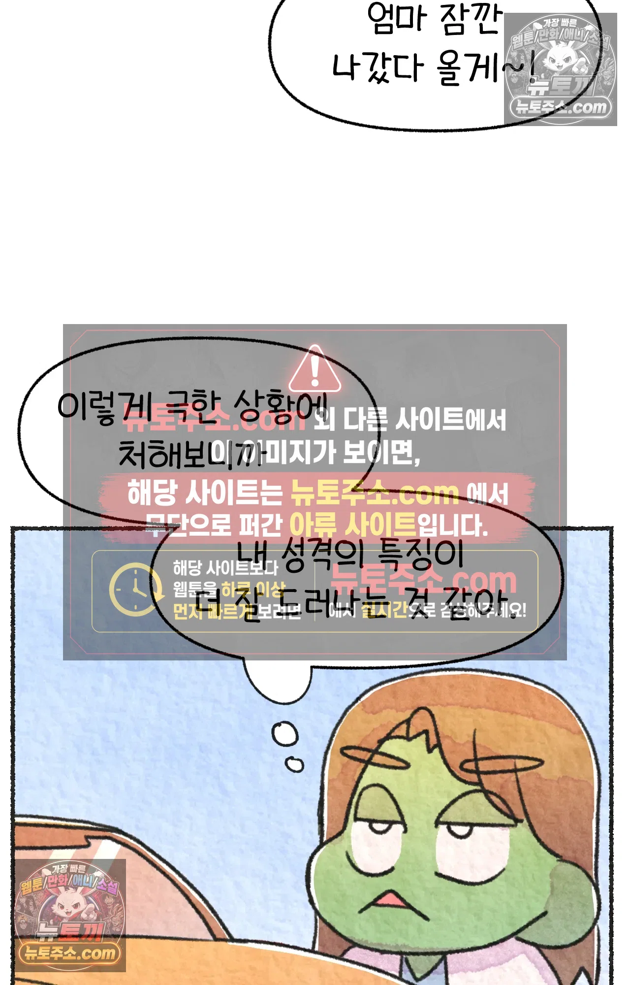 국제결혼 절대로 하지 마라 미국시골에서 타코야끼를? 17