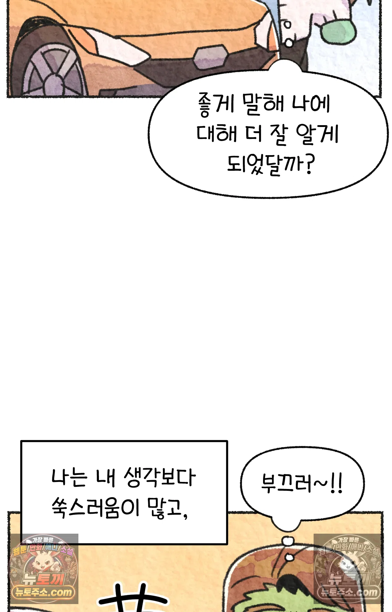 국제결혼 절대로 하지 마라 미국시골에서 타코야끼를? 18