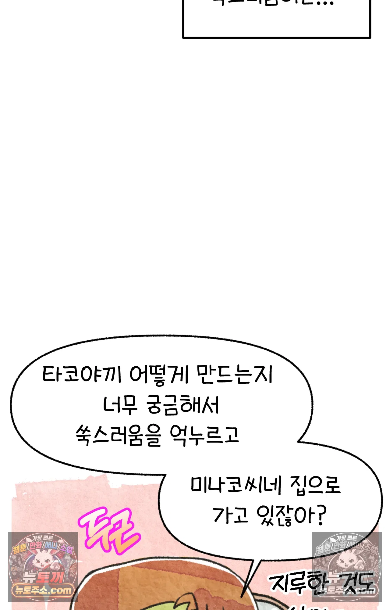 국제결혼 절대로 하지 마라 미국시골에서 타코야끼를? 22