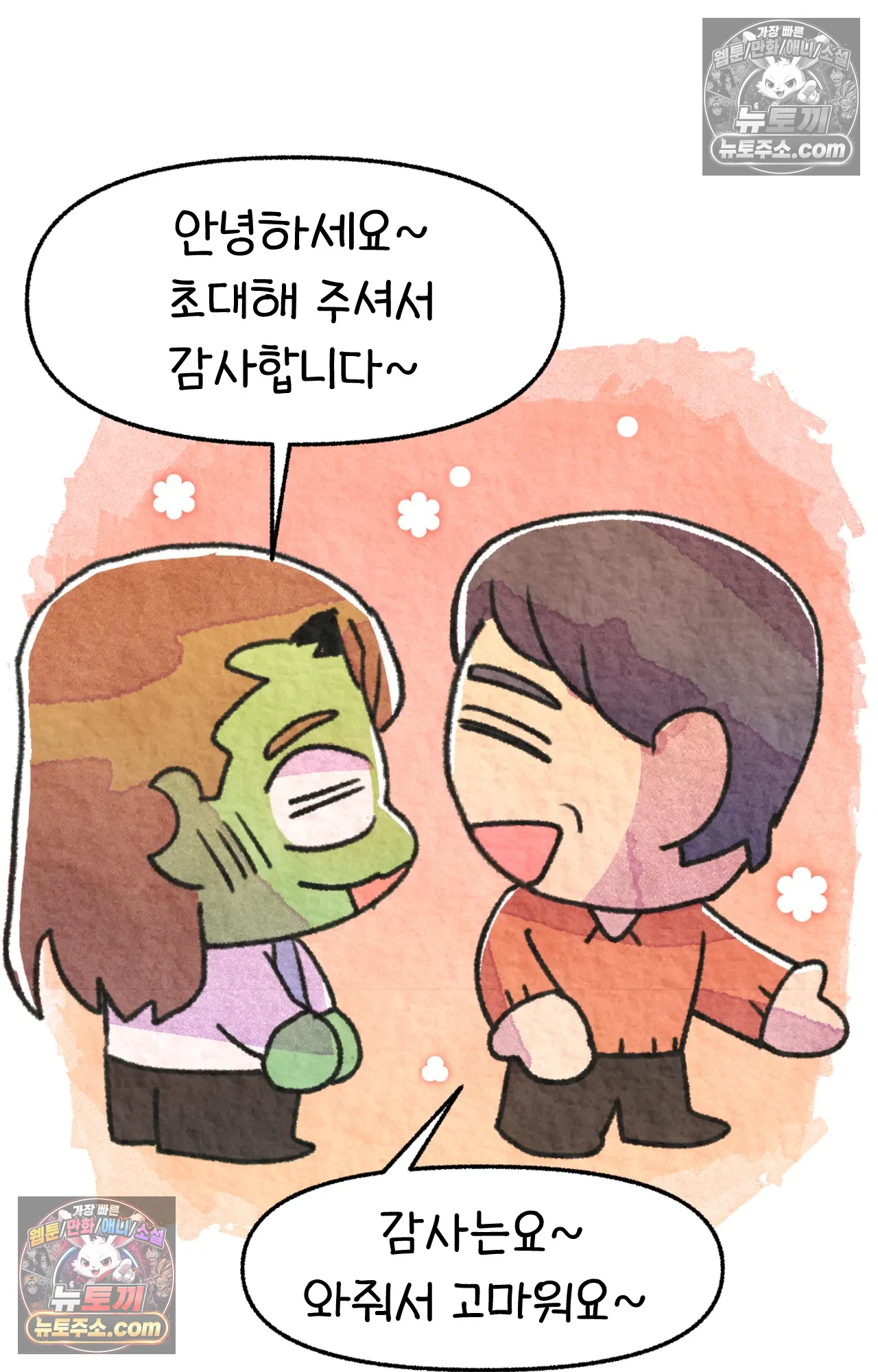국제결혼 절대로 하지 마라 미국시골에서 타코야끼를? 25