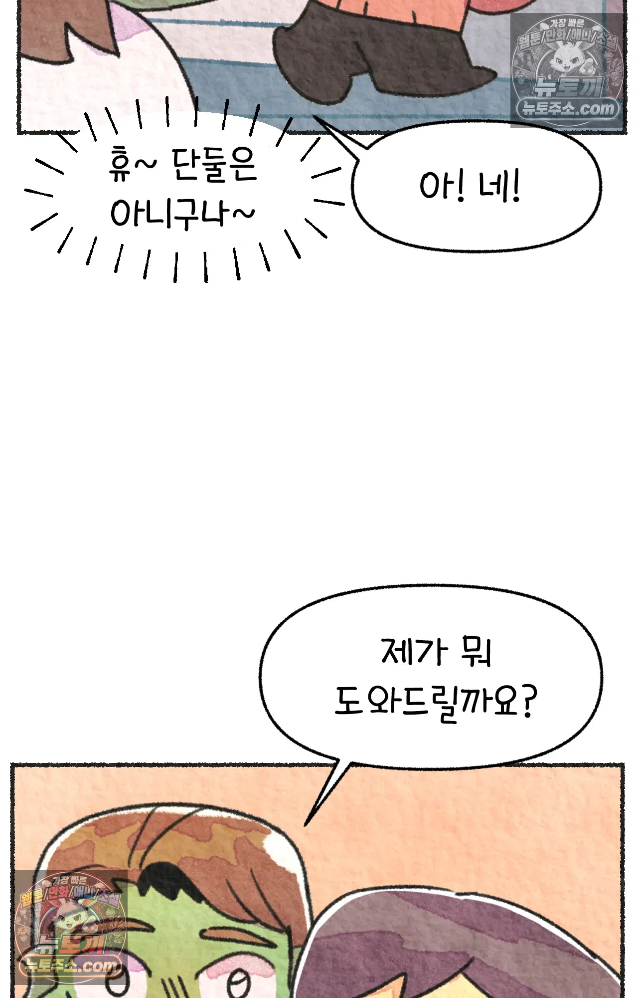 국제결혼 절대로 하지 마라 미국시골에서 타코야끼를? 27