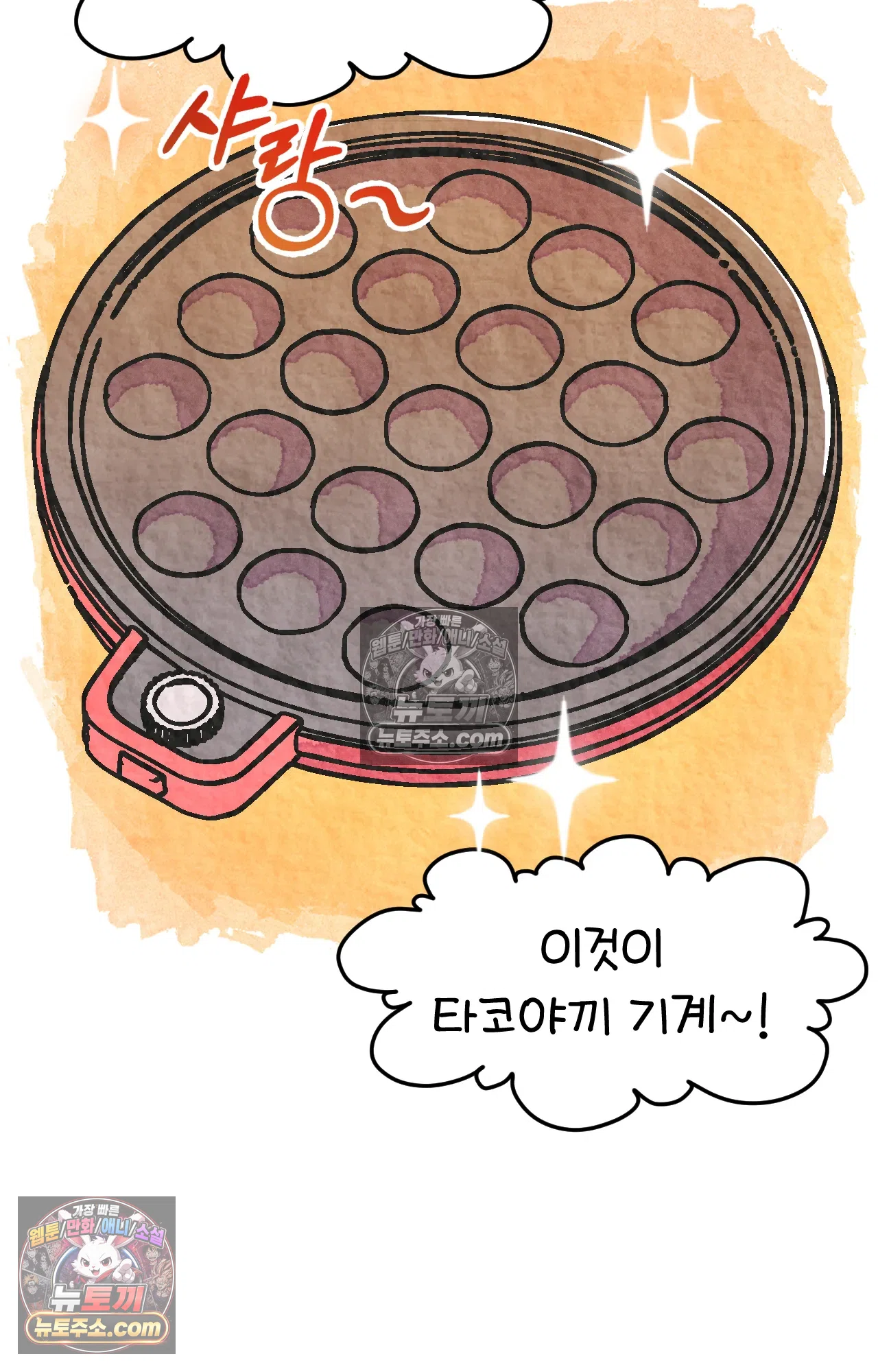 국제결혼 절대로 하지 마라 미국시골에서 타코야끼를? 29