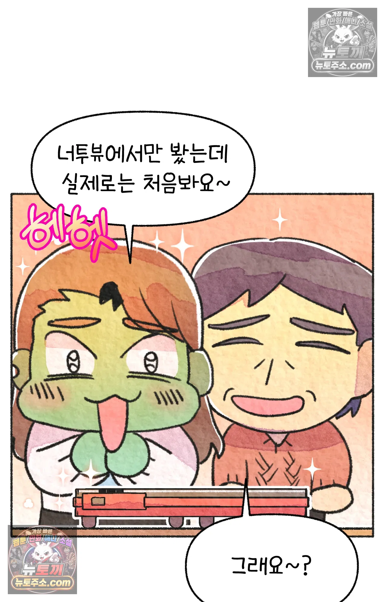 국제결혼 절대로 하지 마라 미국시골에서 타코야끼를? 30