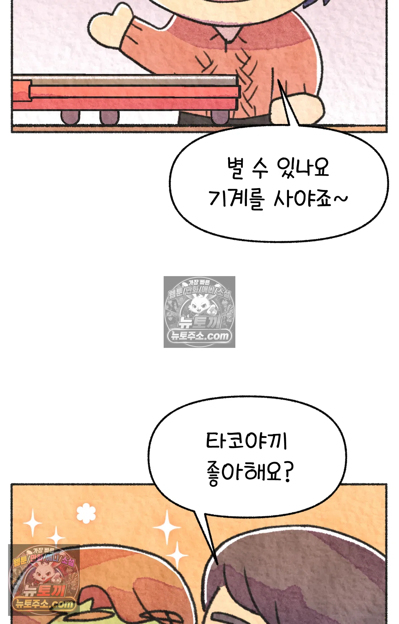 국제결혼 절대로 하지 마라 미국시골에서 타코야끼를? 32