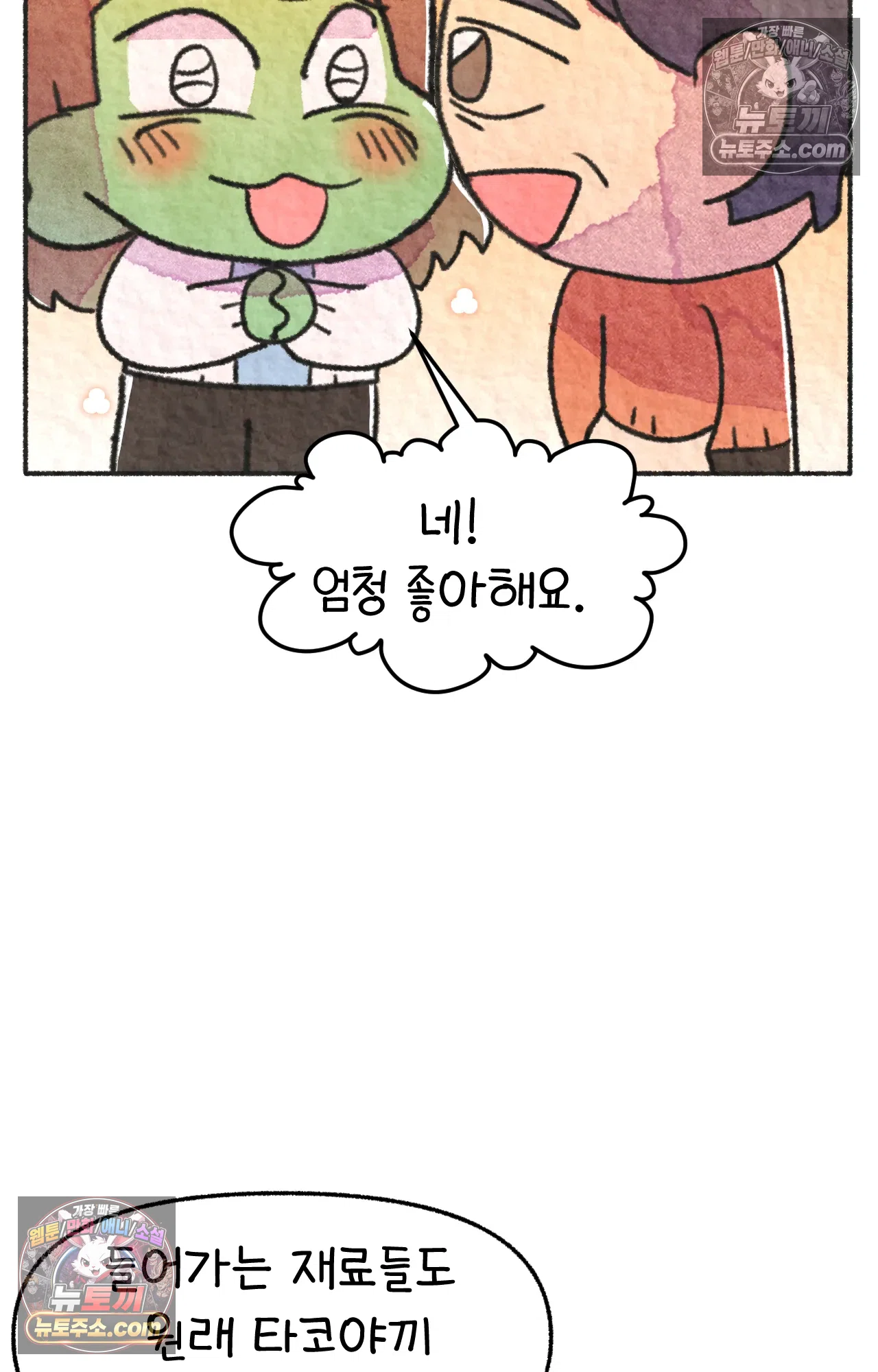 국제결혼 절대로 하지 마라 미국시골에서 타코야끼를? 33