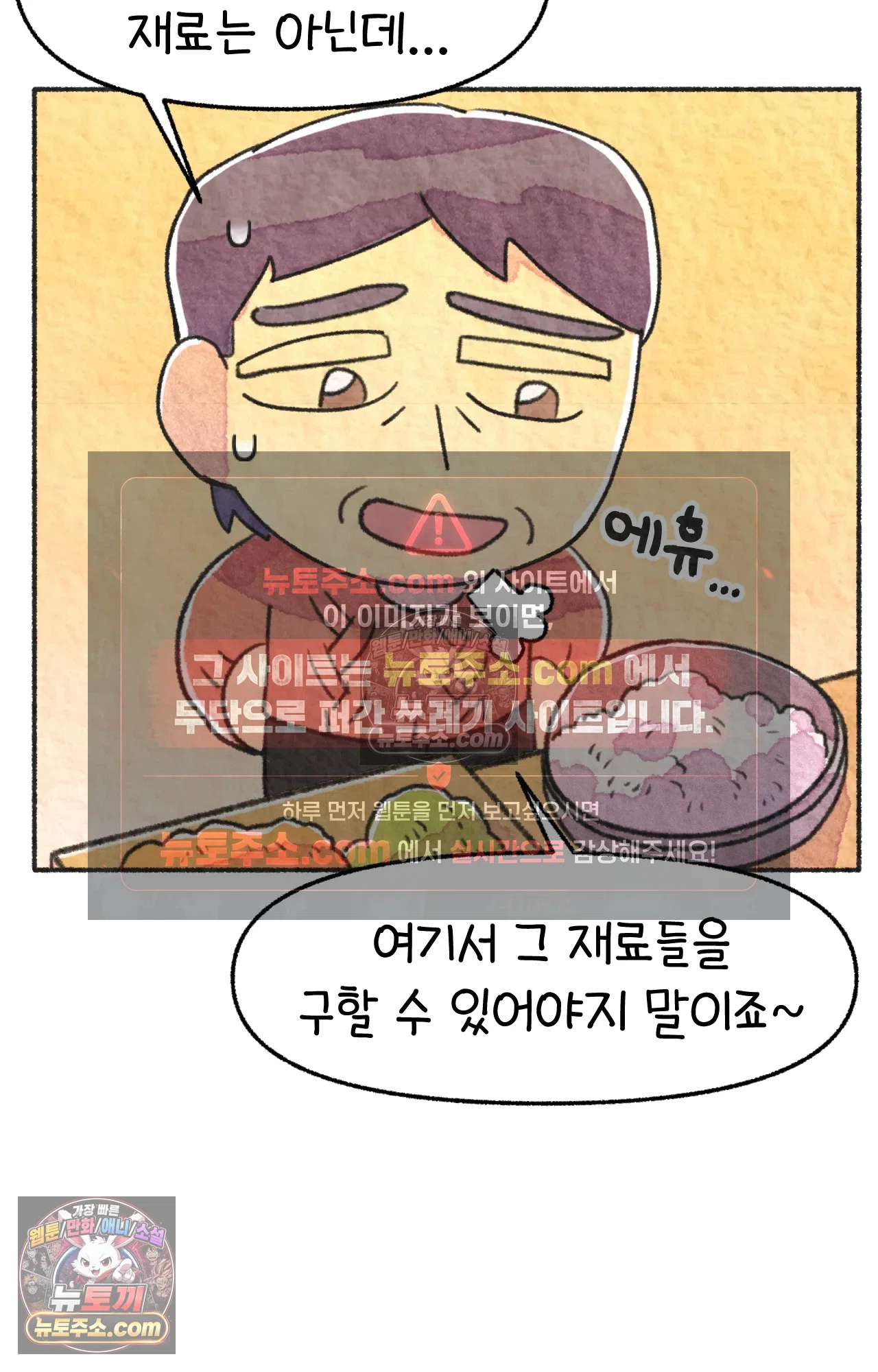 국제결혼 절대로 하지 마라 미국시골에서 타코야끼를? 34