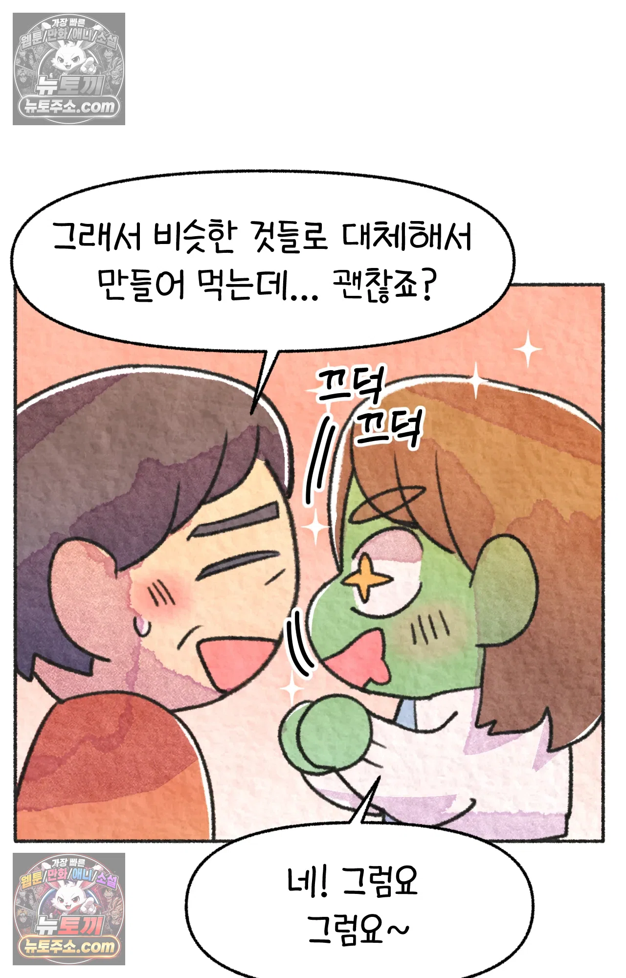 국제결혼 절대로 하지 마라 미국시골에서 타코야끼를? 35