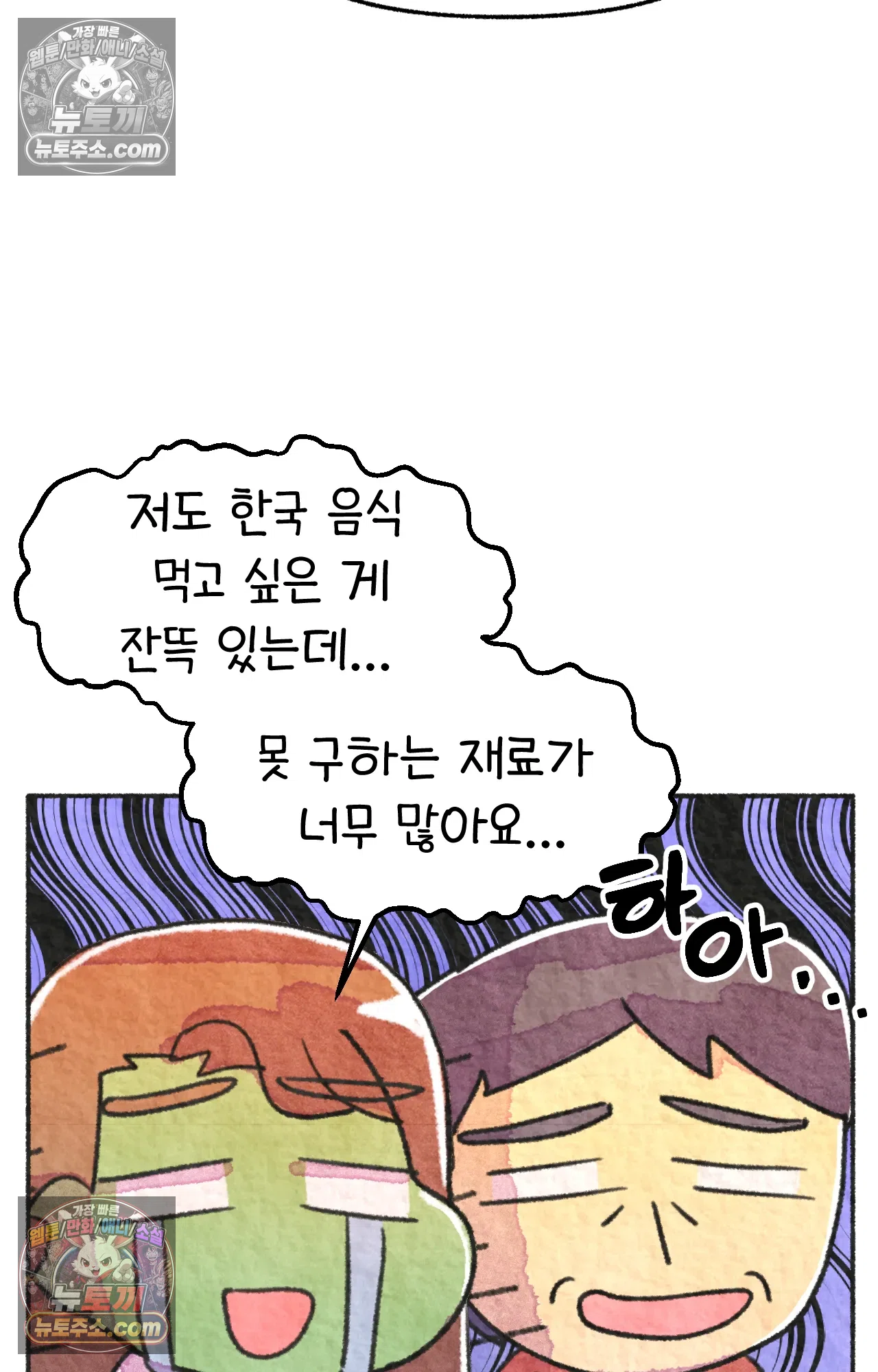 국제결혼 절대로 하지 마라 미국시골에서 타코야끼를? 36