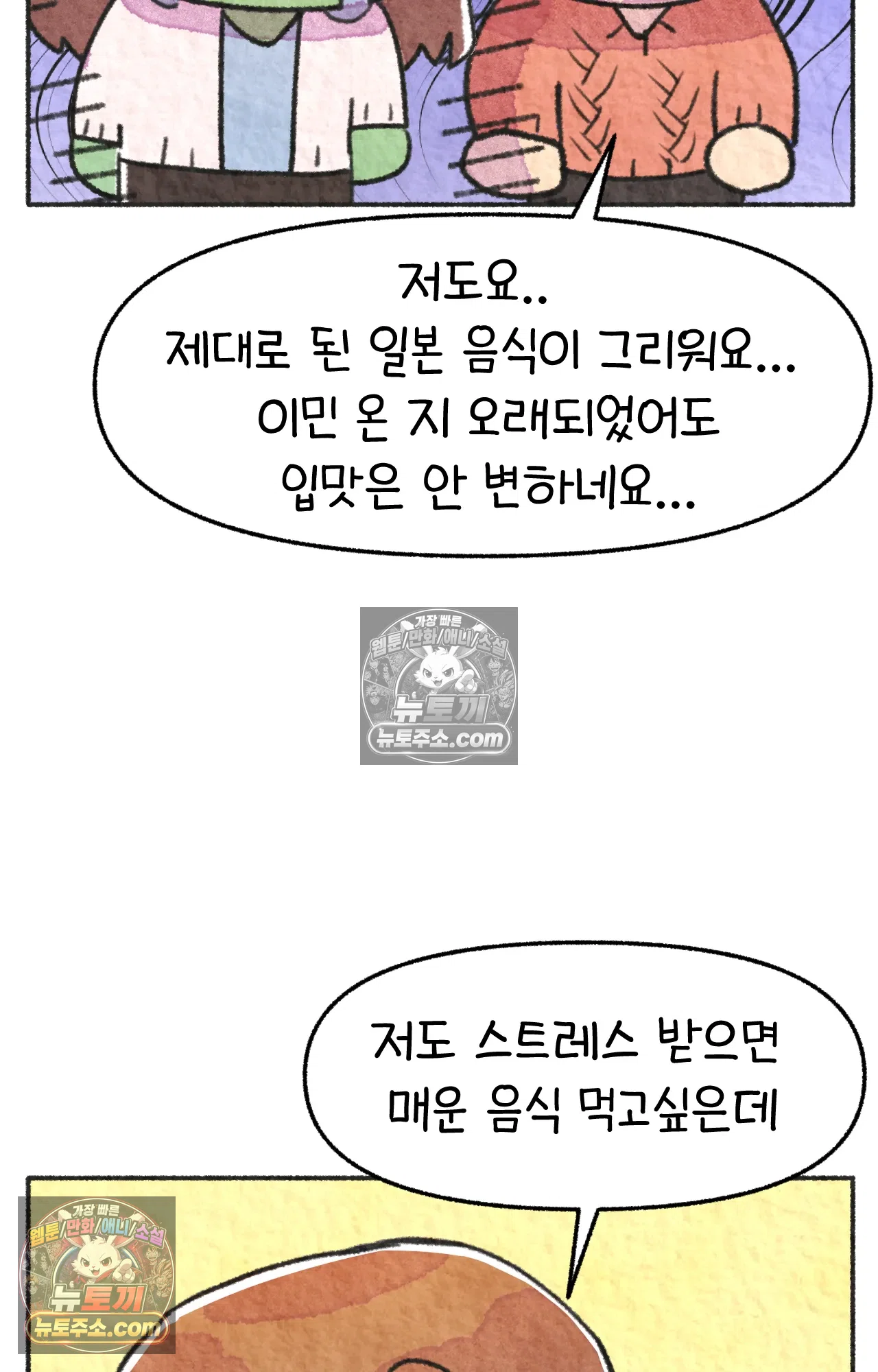 국제결혼 절대로 하지 마라 미국시골에서 타코야끼를? 37
