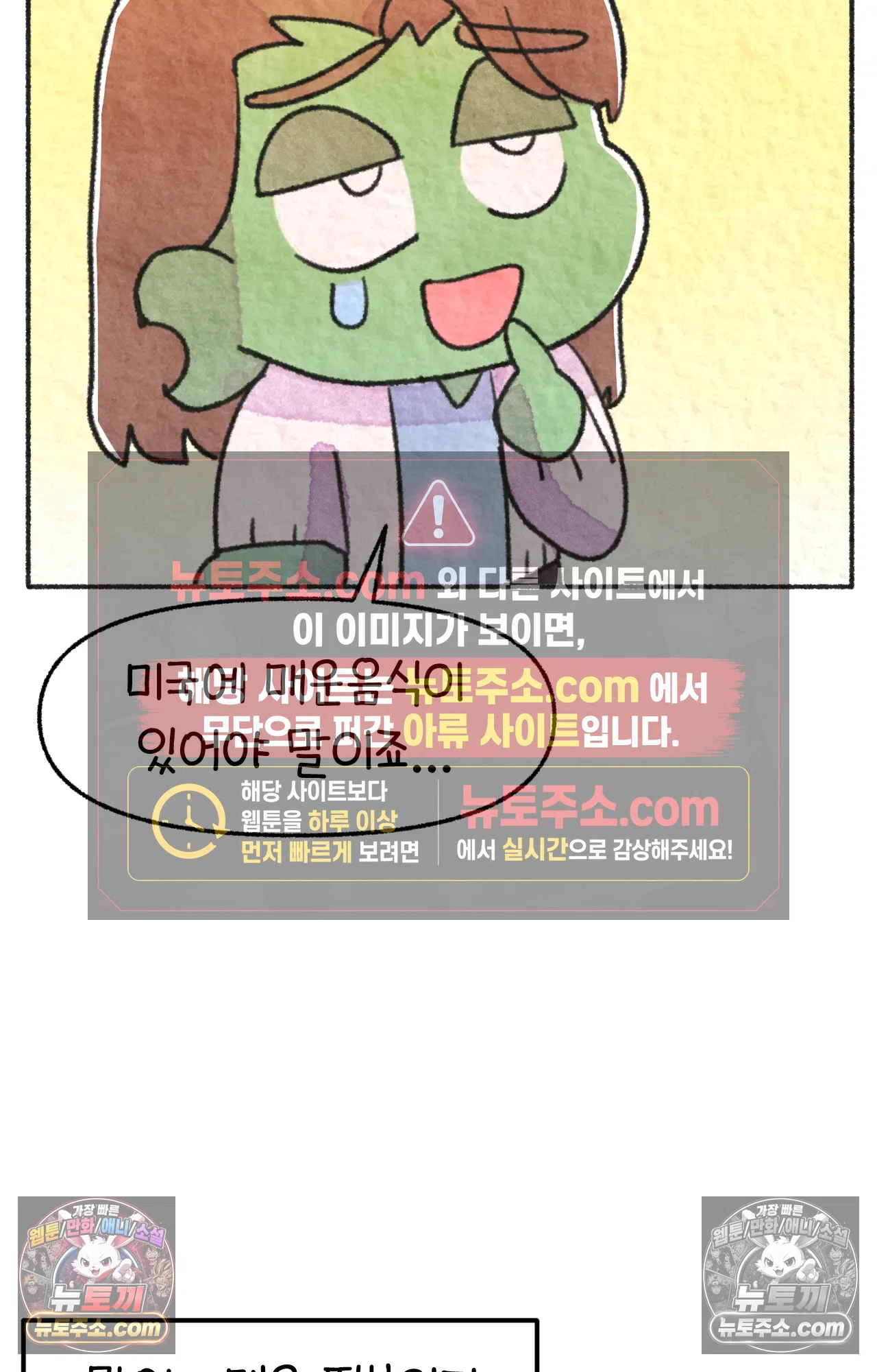 국제결혼 절대로 하지 마라 미국시골에서 타코야끼를? 38