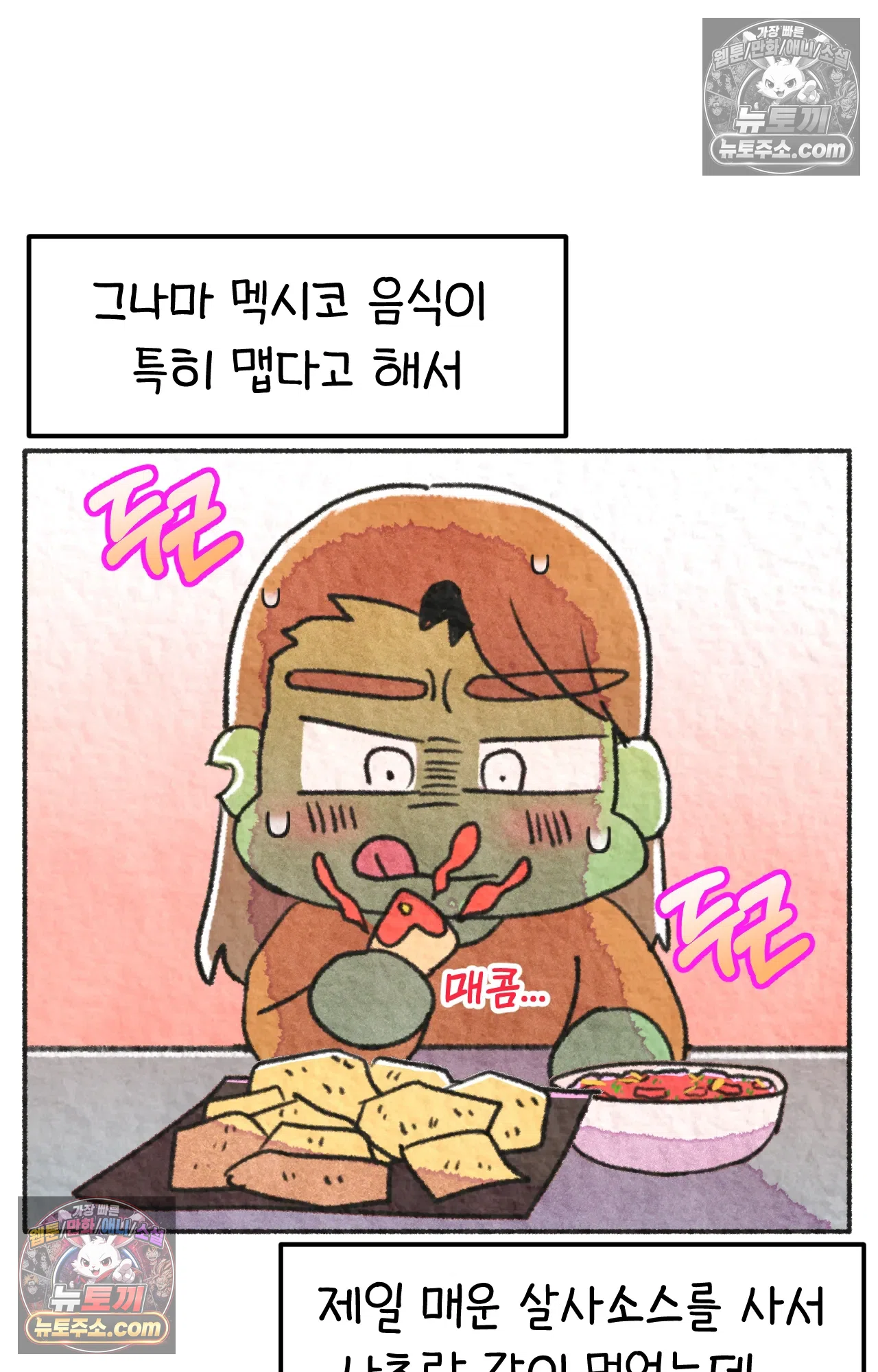국제결혼 절대로 하지 마라 미국시골에서 타코야끼를? 40