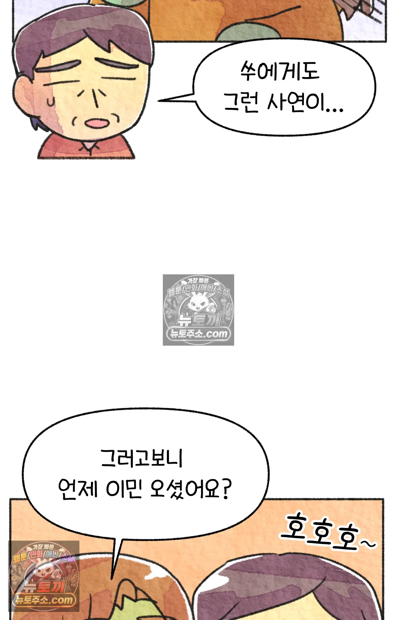 국제결혼 절대로 하지 마라 미국시골에서 타코야끼를? 42