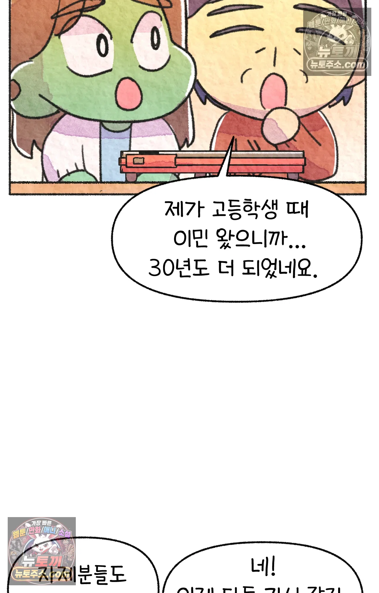 국제결혼 절대로 하지 마라 미국시골에서 타코야끼를? 43