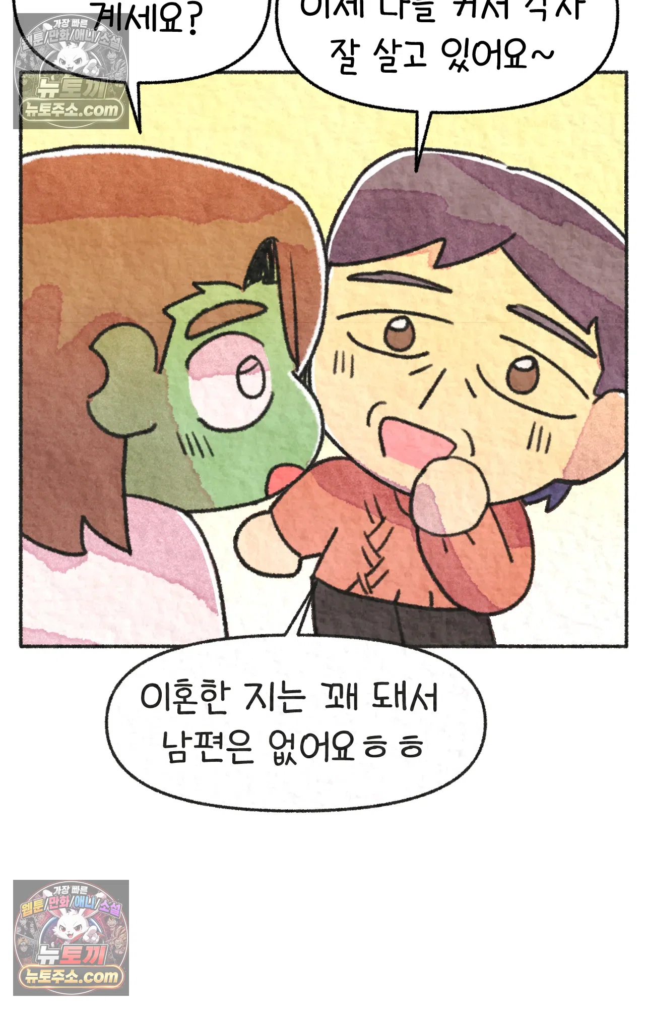 국제결혼 절대로 하지 마라 미국시골에서 타코야끼를? 44