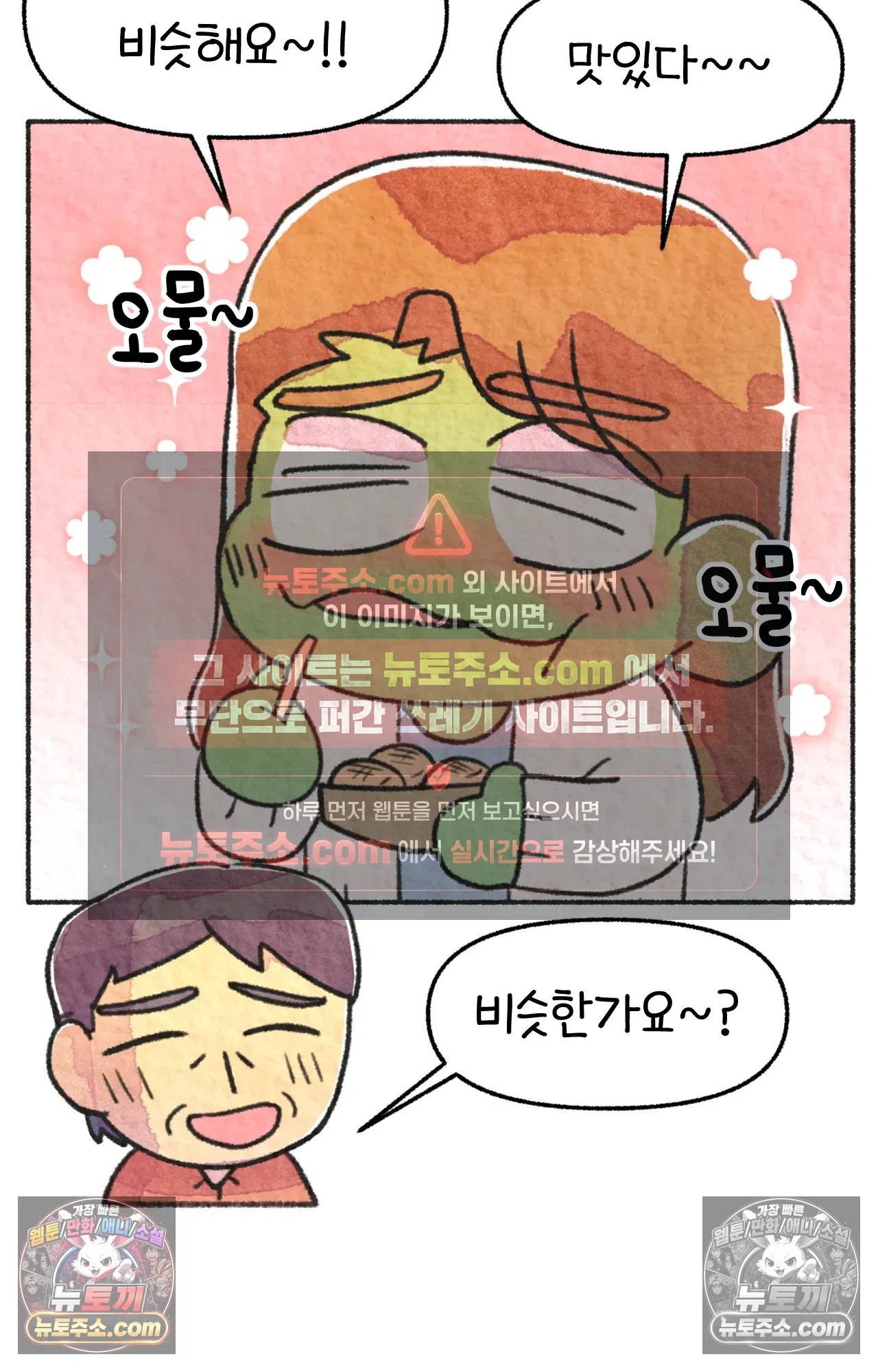 국제결혼 절대로 하지 마라 미국시골에서 타코야끼를? 49
