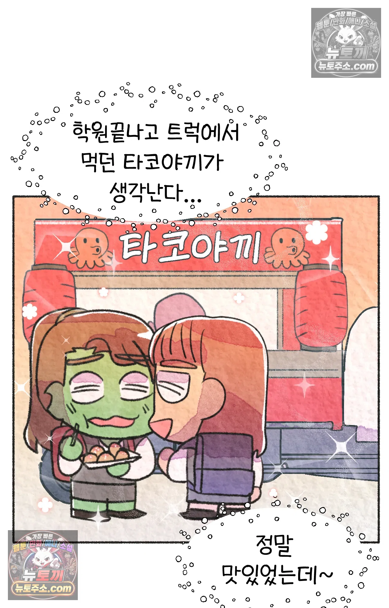 국제결혼 절대로 하지 마라 미국시골에서 타코야끼를? 50