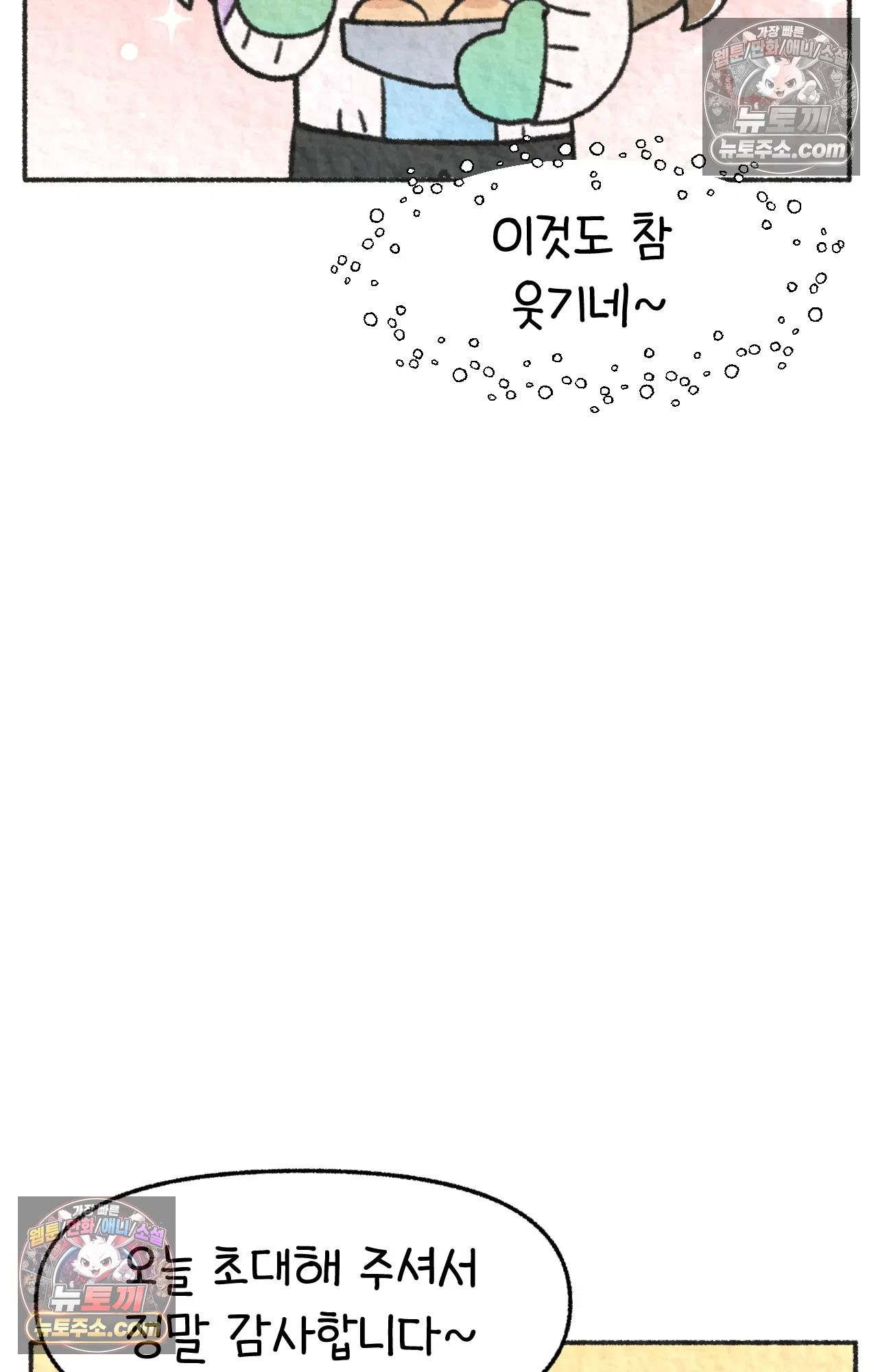 국제결혼 절대로 하지 마라 미국시골에서 타코야끼를? 52