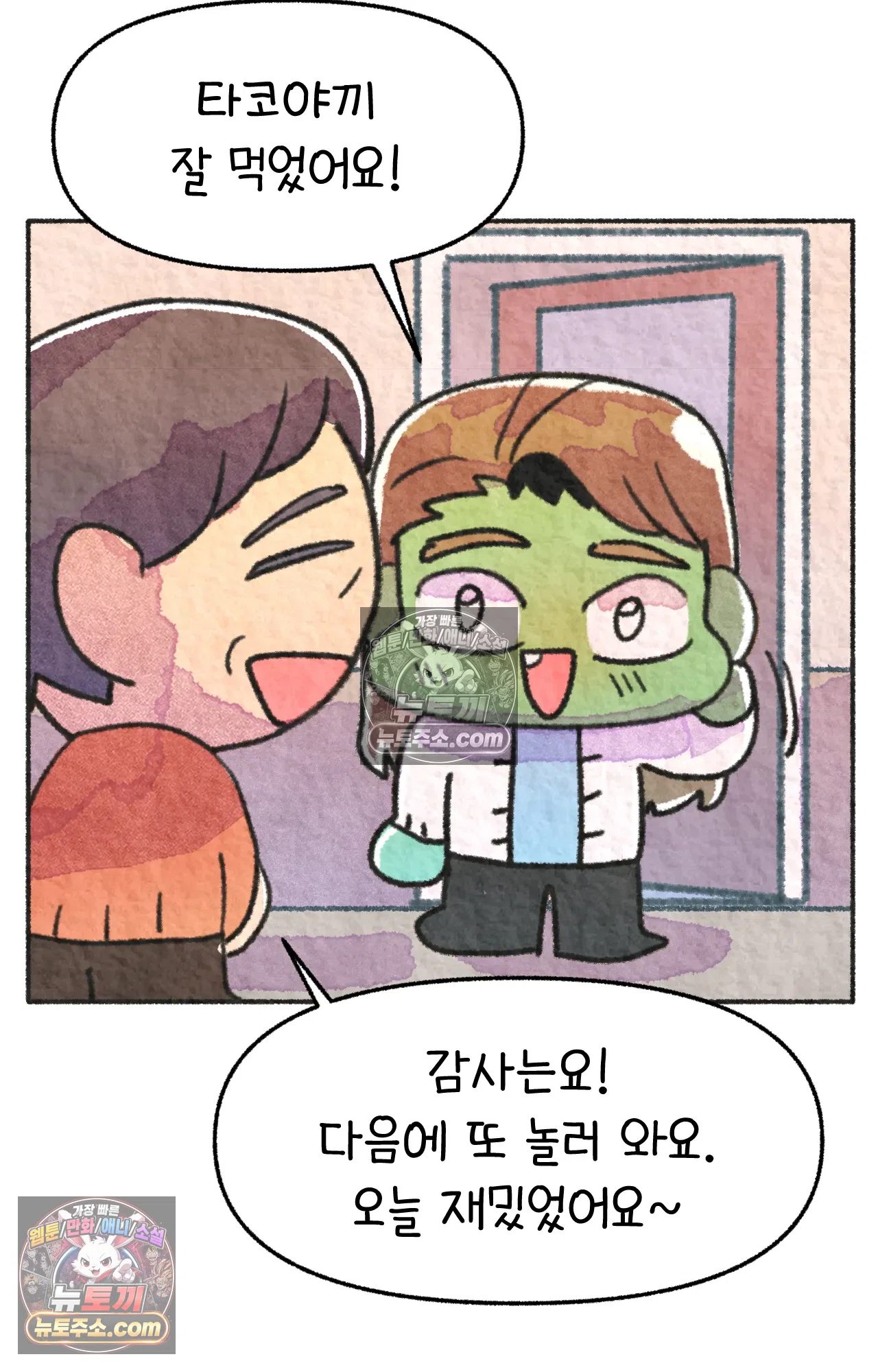 국제결혼 절대로 하지 마라 미국시골에서 타코야끼를? 54
