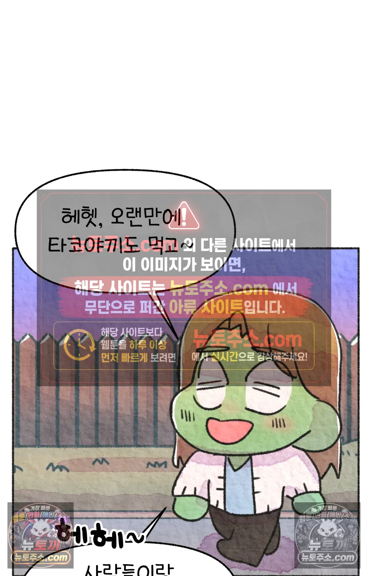 국제결혼 절대로 하지 마라 미국시골에서 타코야끼를? 55