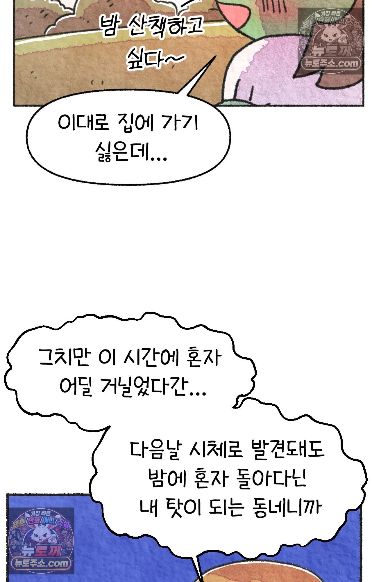 국제결혼 절대로 하지 마라 미국시골에서 타코야끼를? 57
