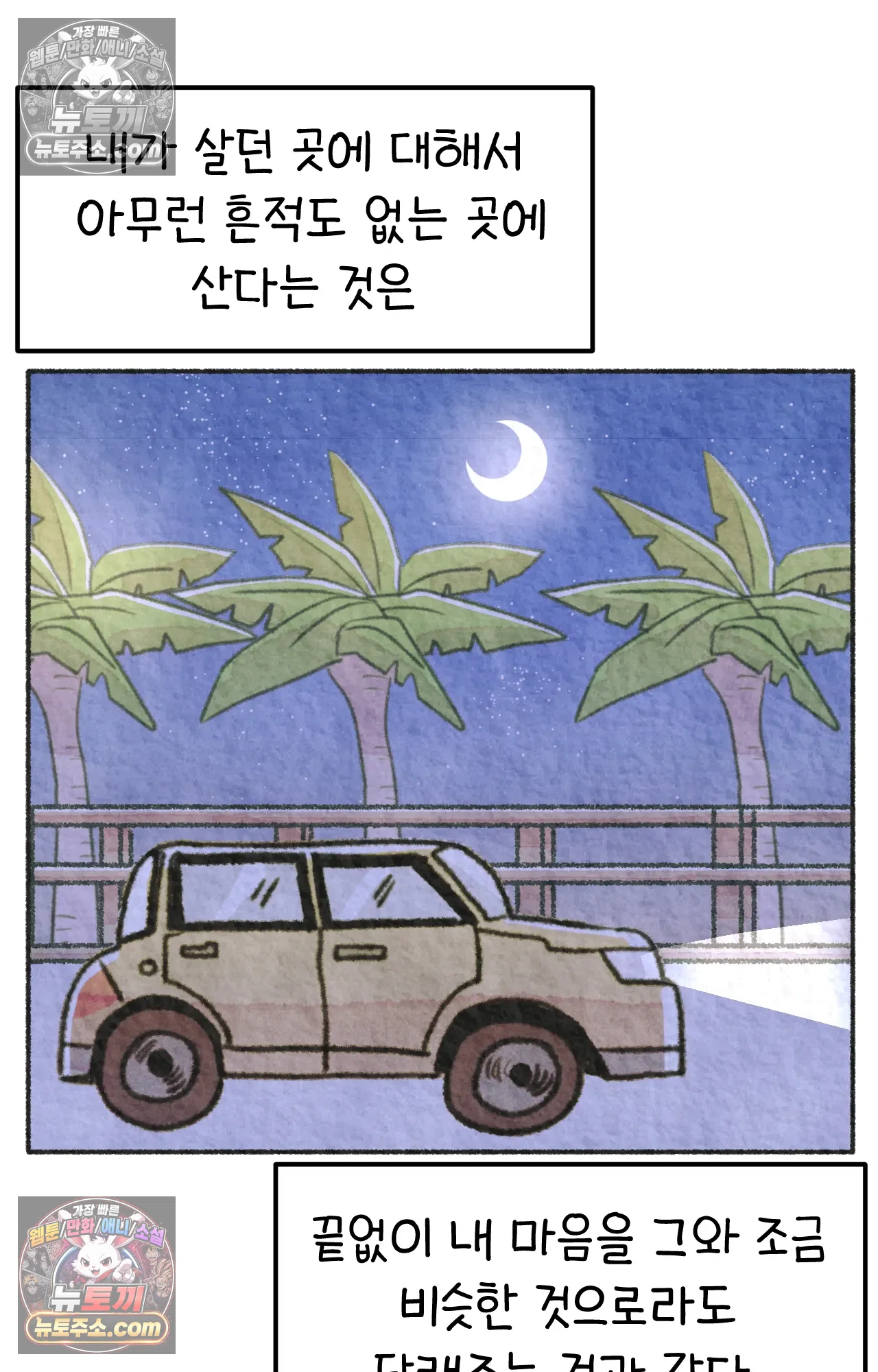 국제결혼 절대로 하지 마라 미국시골에서 타코야끼를? 59