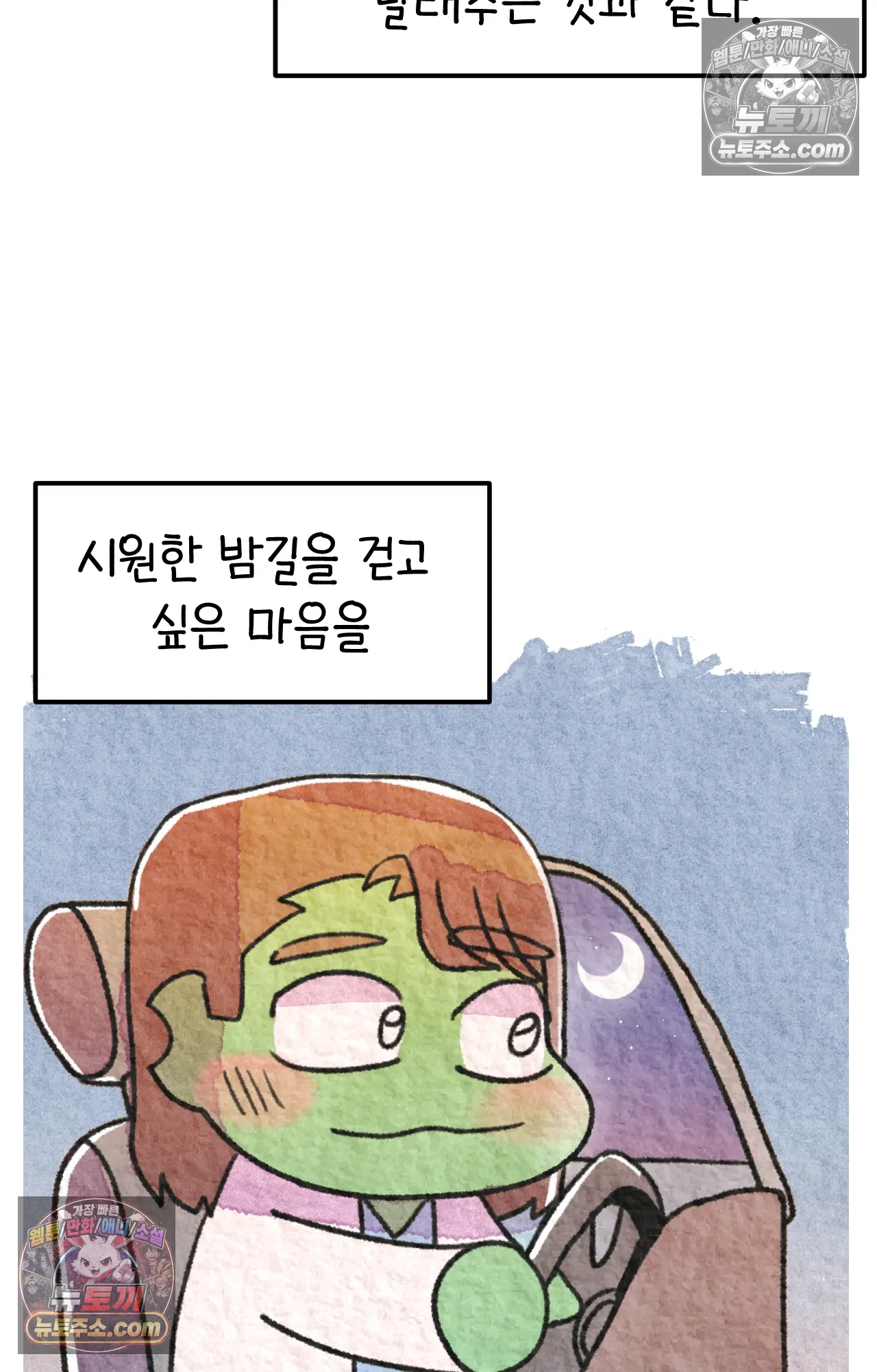 국제결혼 절대로 하지 마라 미국시골에서 타코야끼를? 60