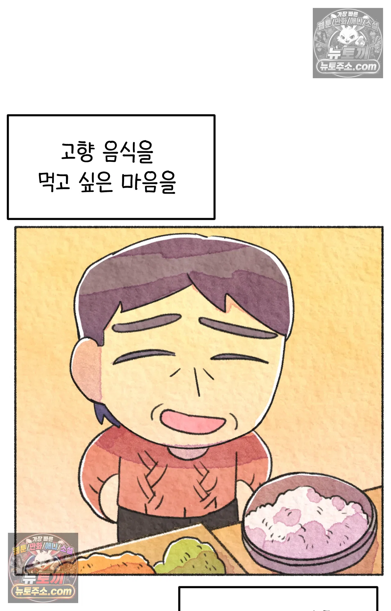 국제결혼 절대로 하지 마라 미국시골에서 타코야끼를? 62